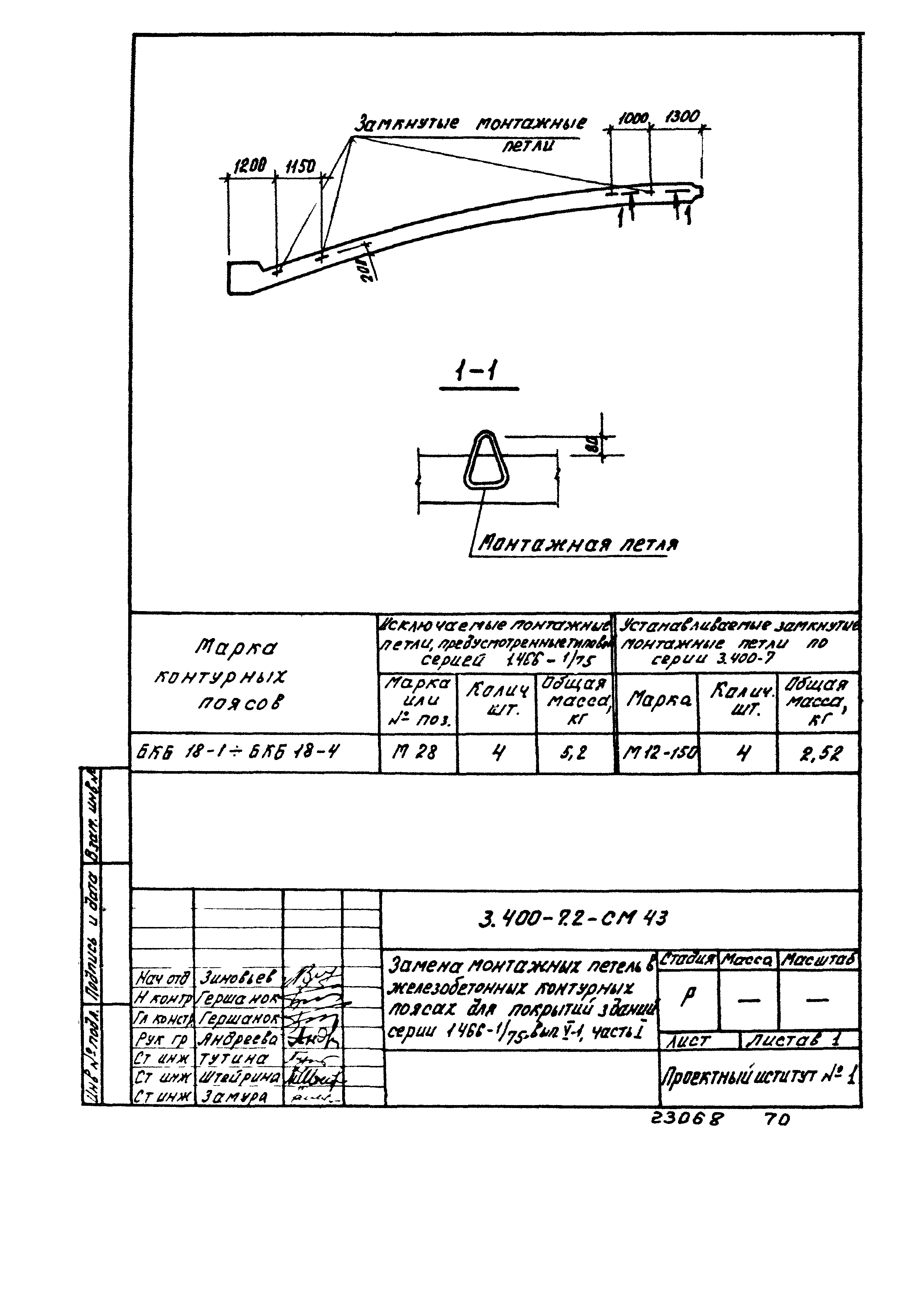 Серия 3.400-7