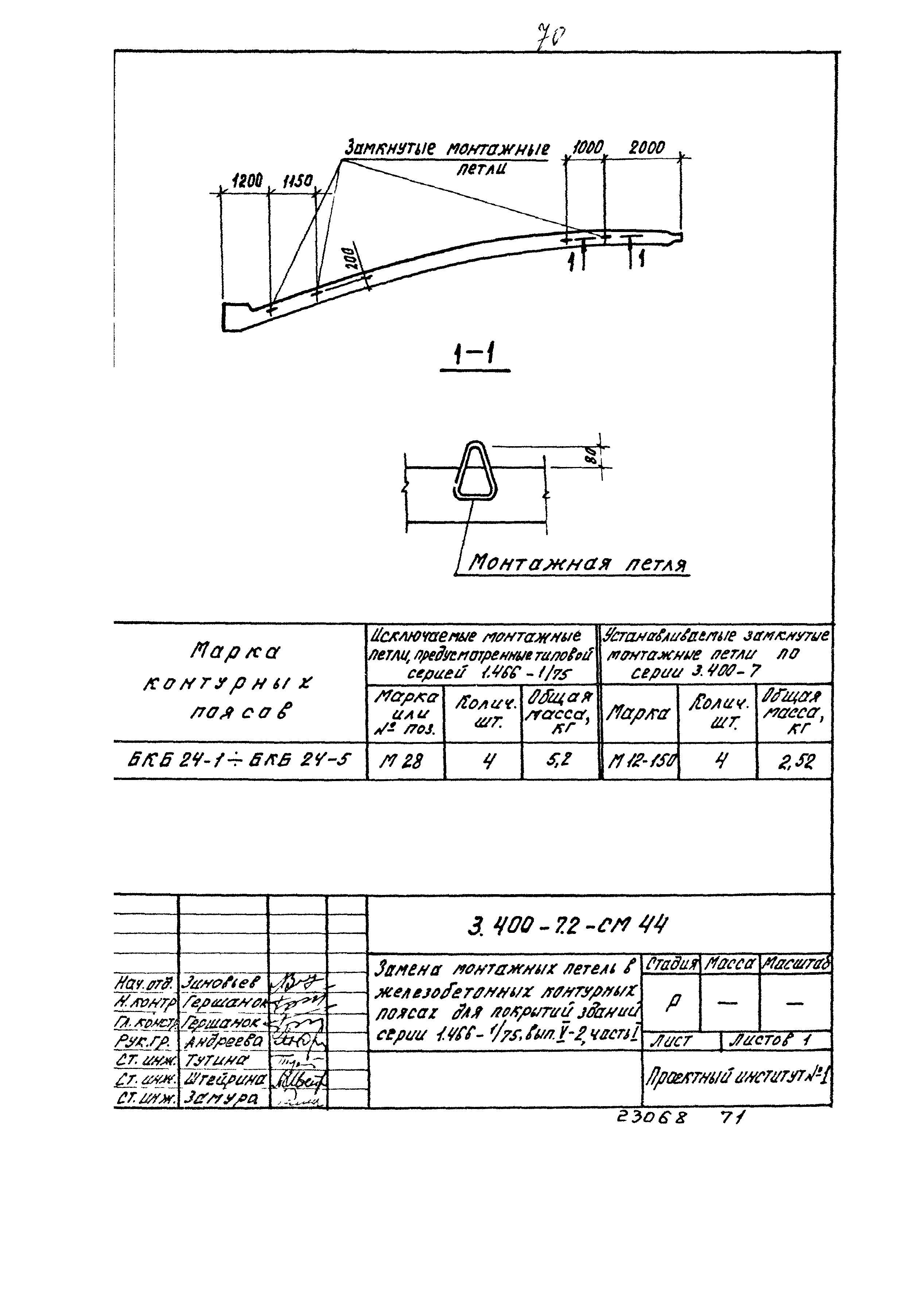 Серия 3.400-7