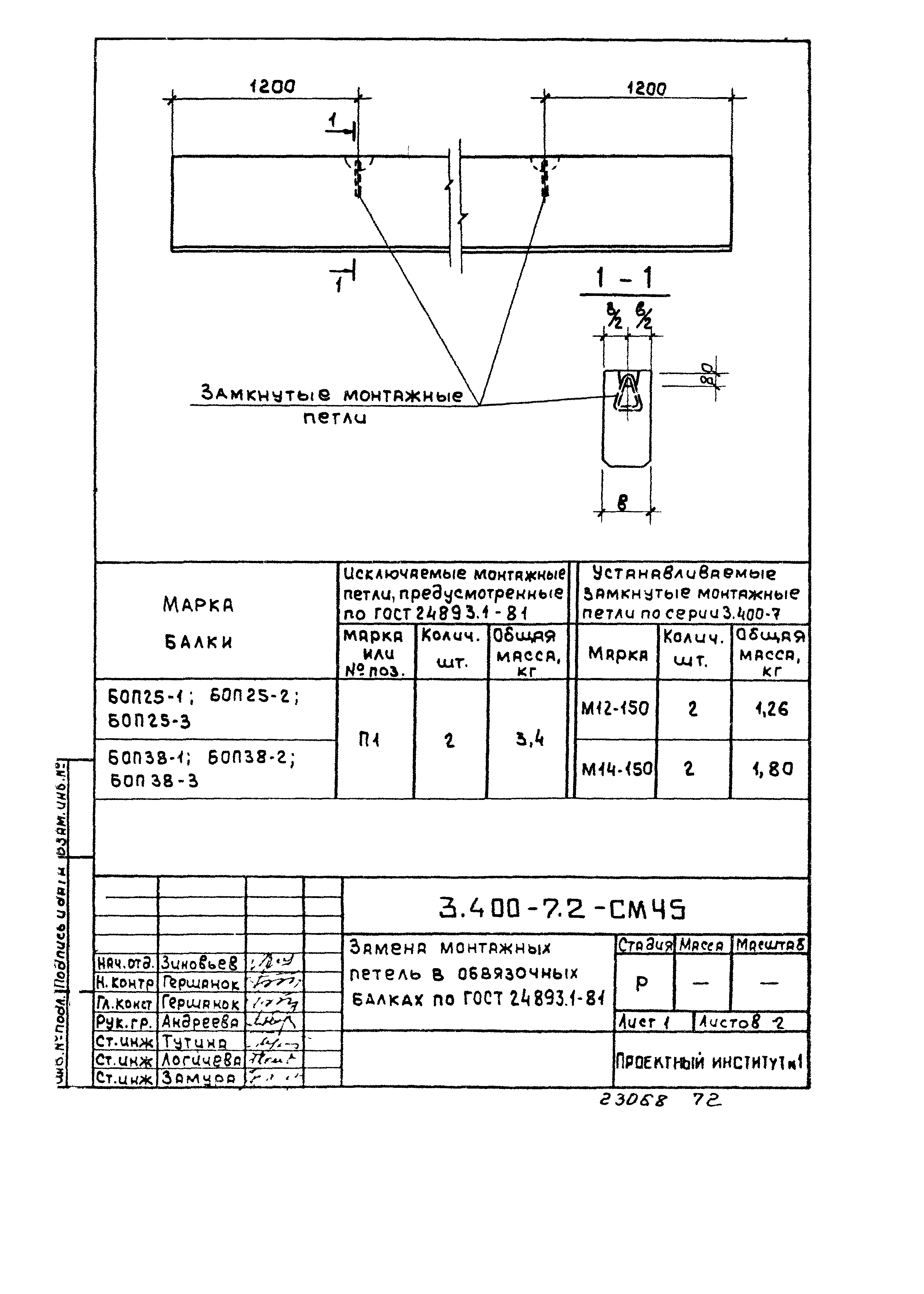 Серия 3.400-7