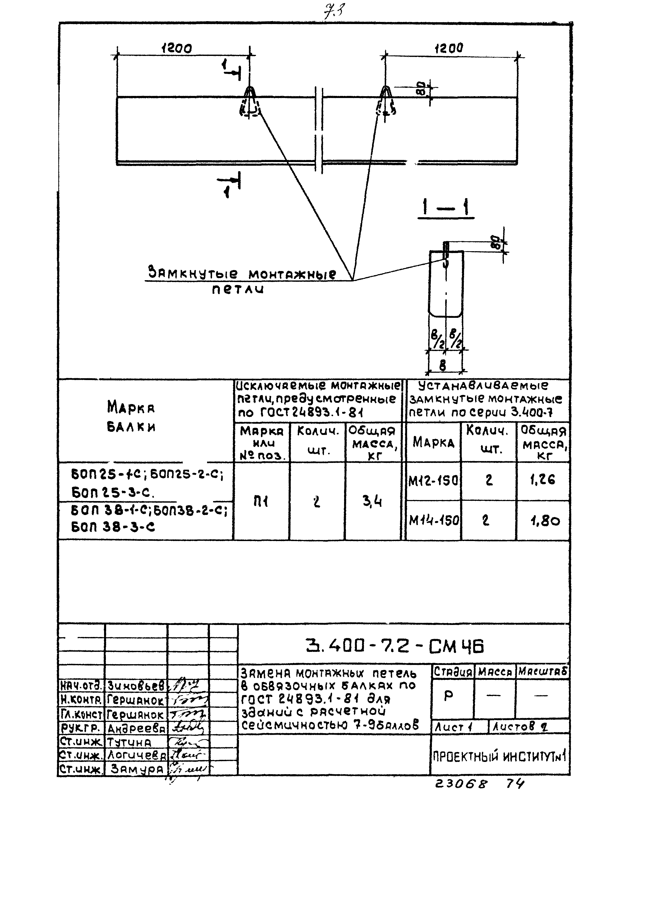 Серия 3.400-7