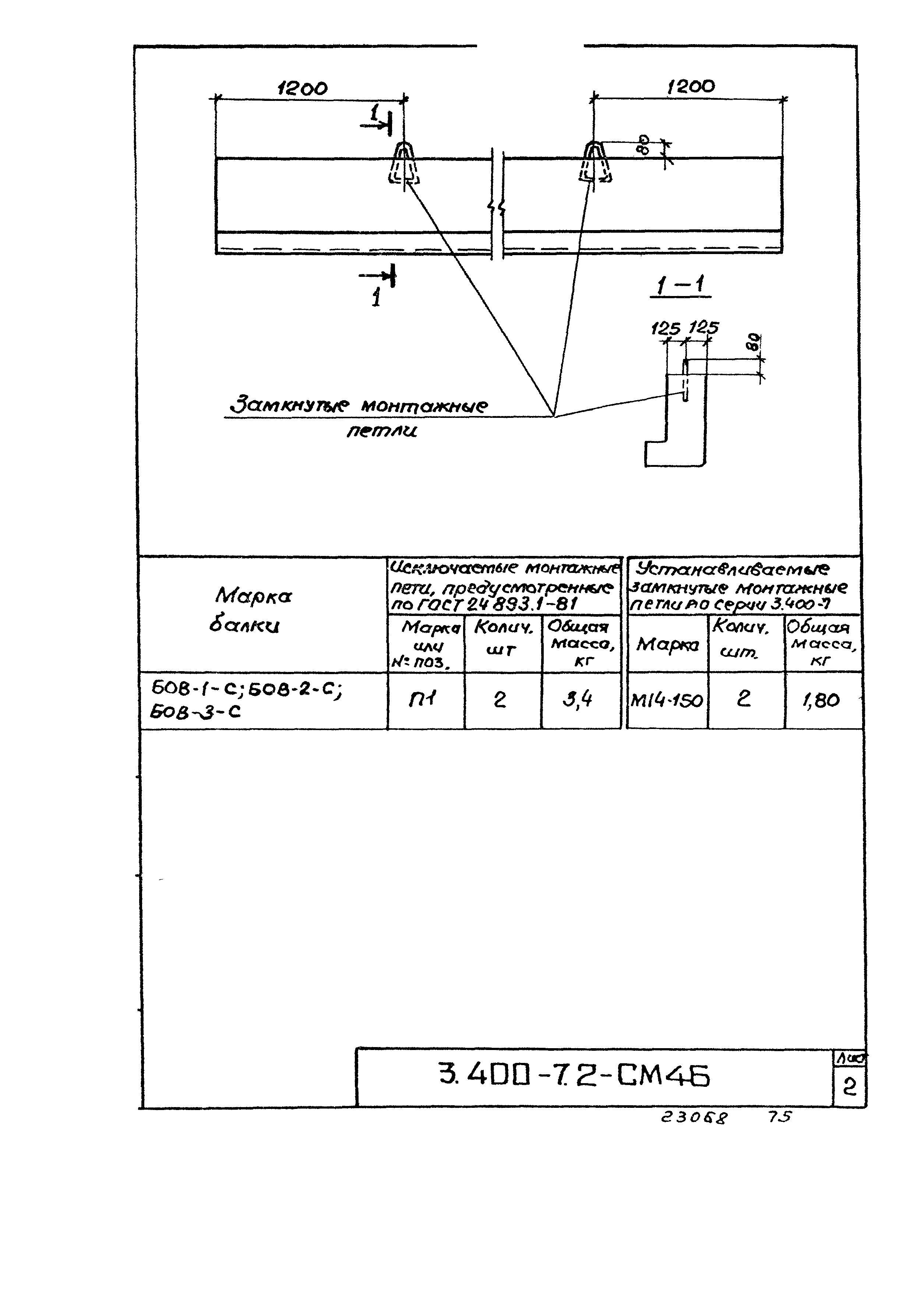 Серия 3.400-7