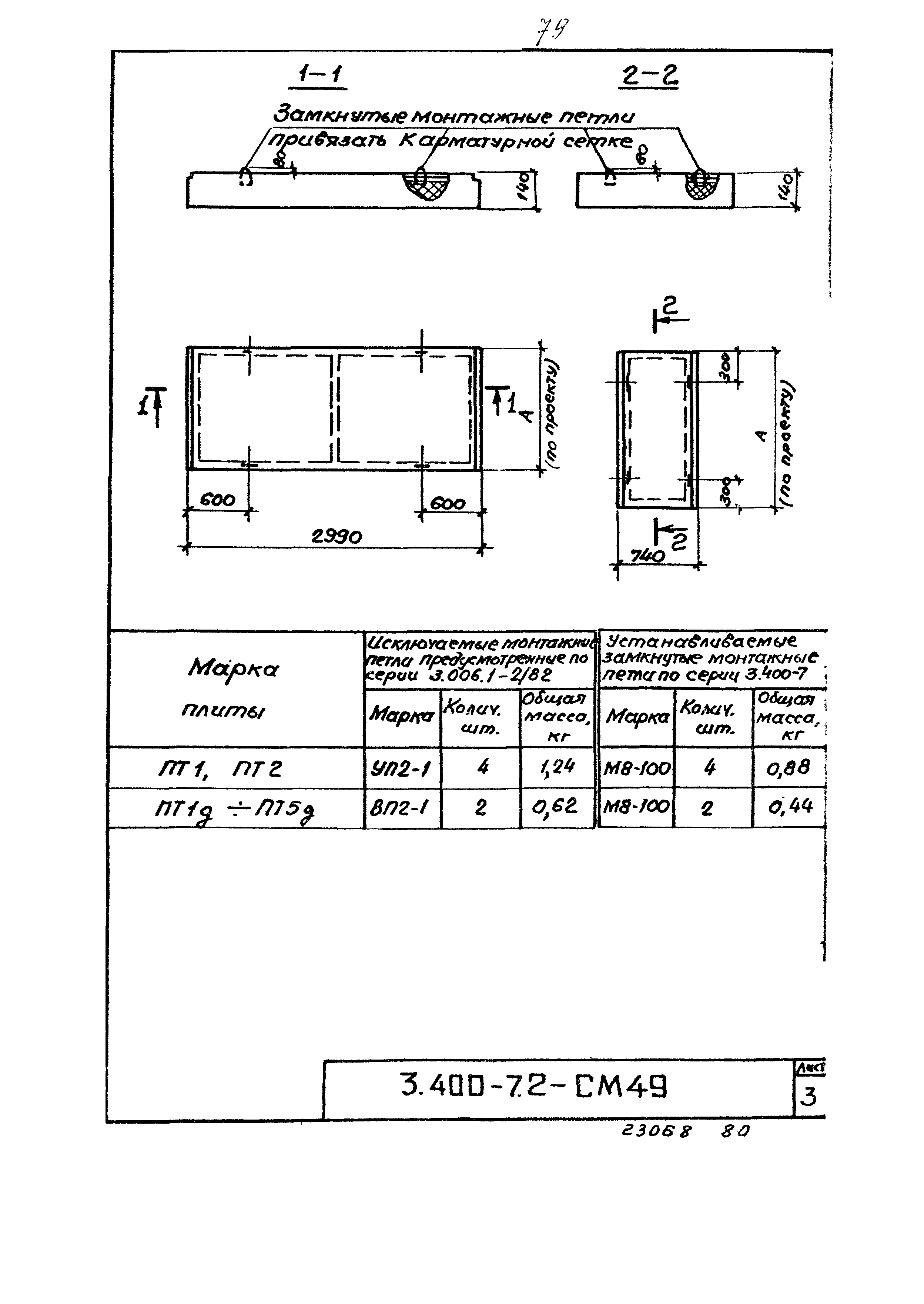 Серия 3.400-7