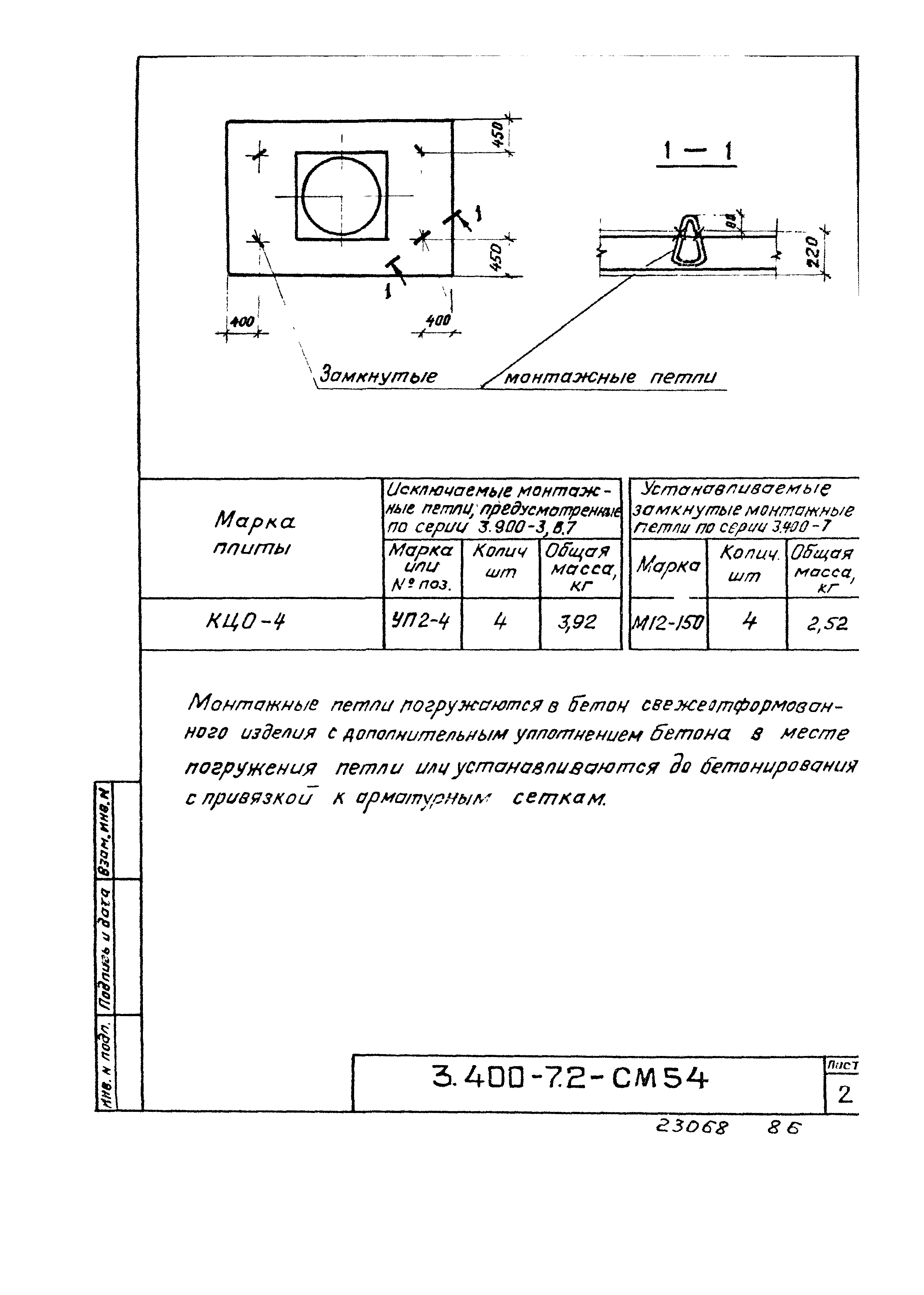 Серия 3.400-7