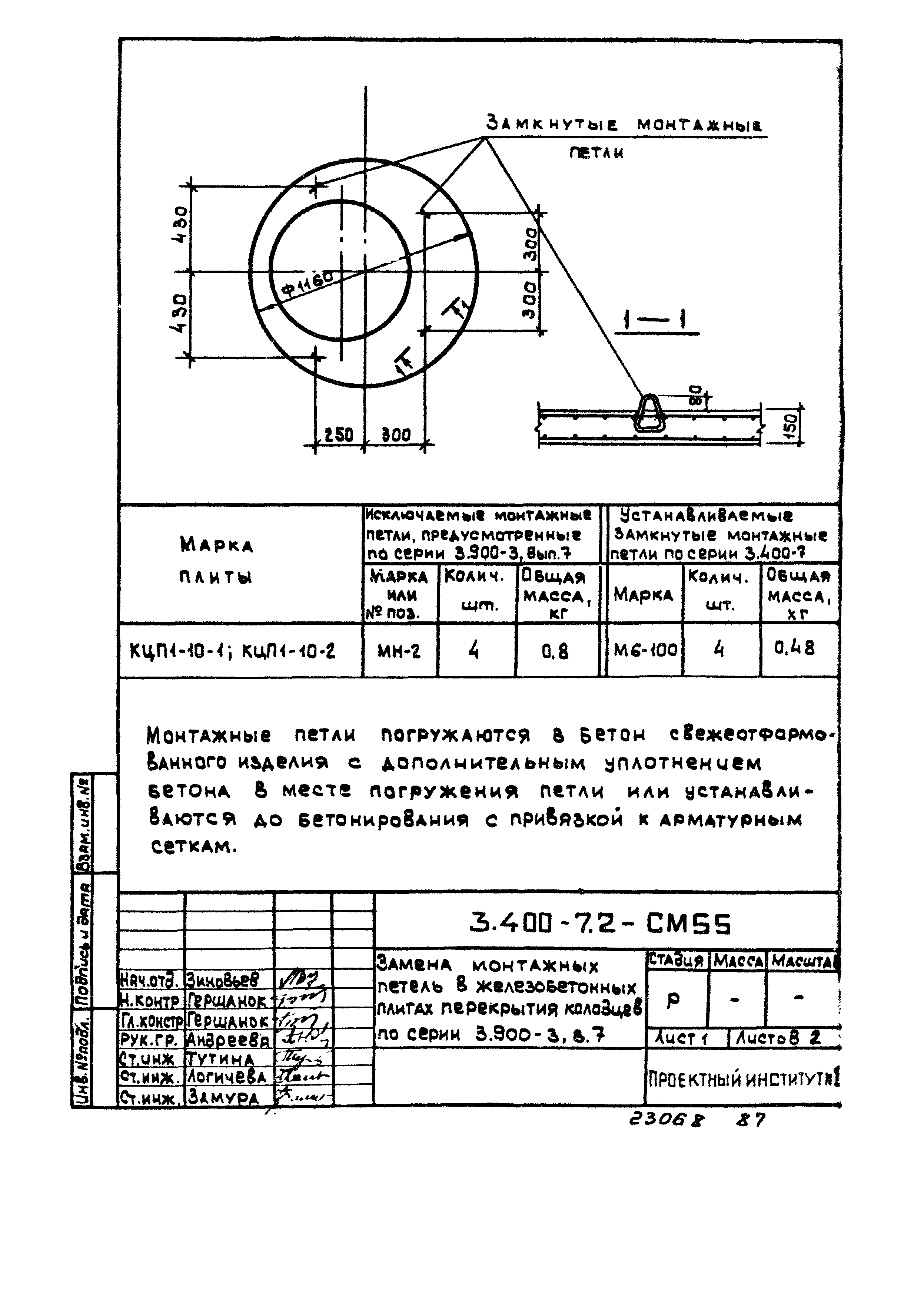 Серия 3.400-7