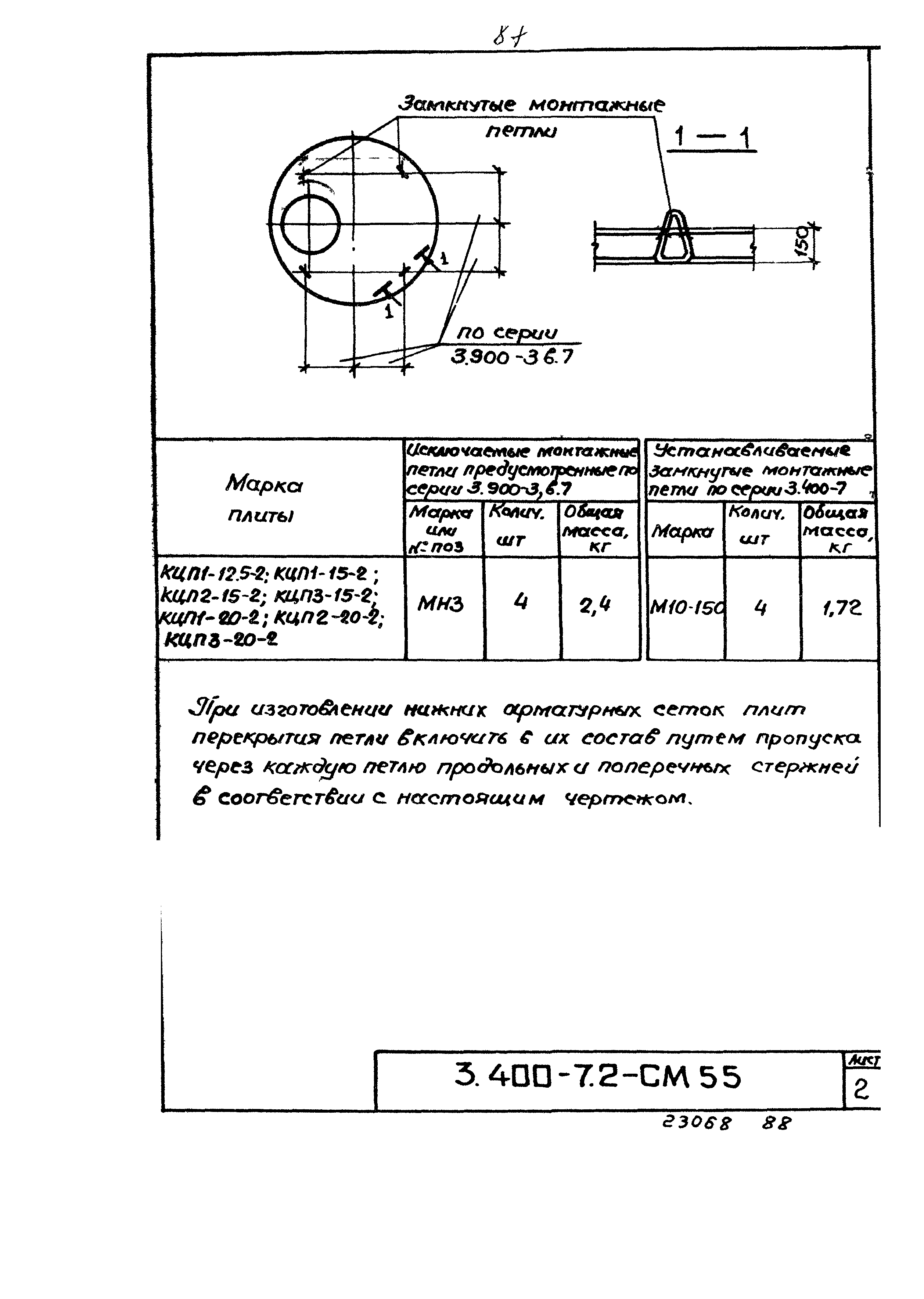 Серия 3.400-7