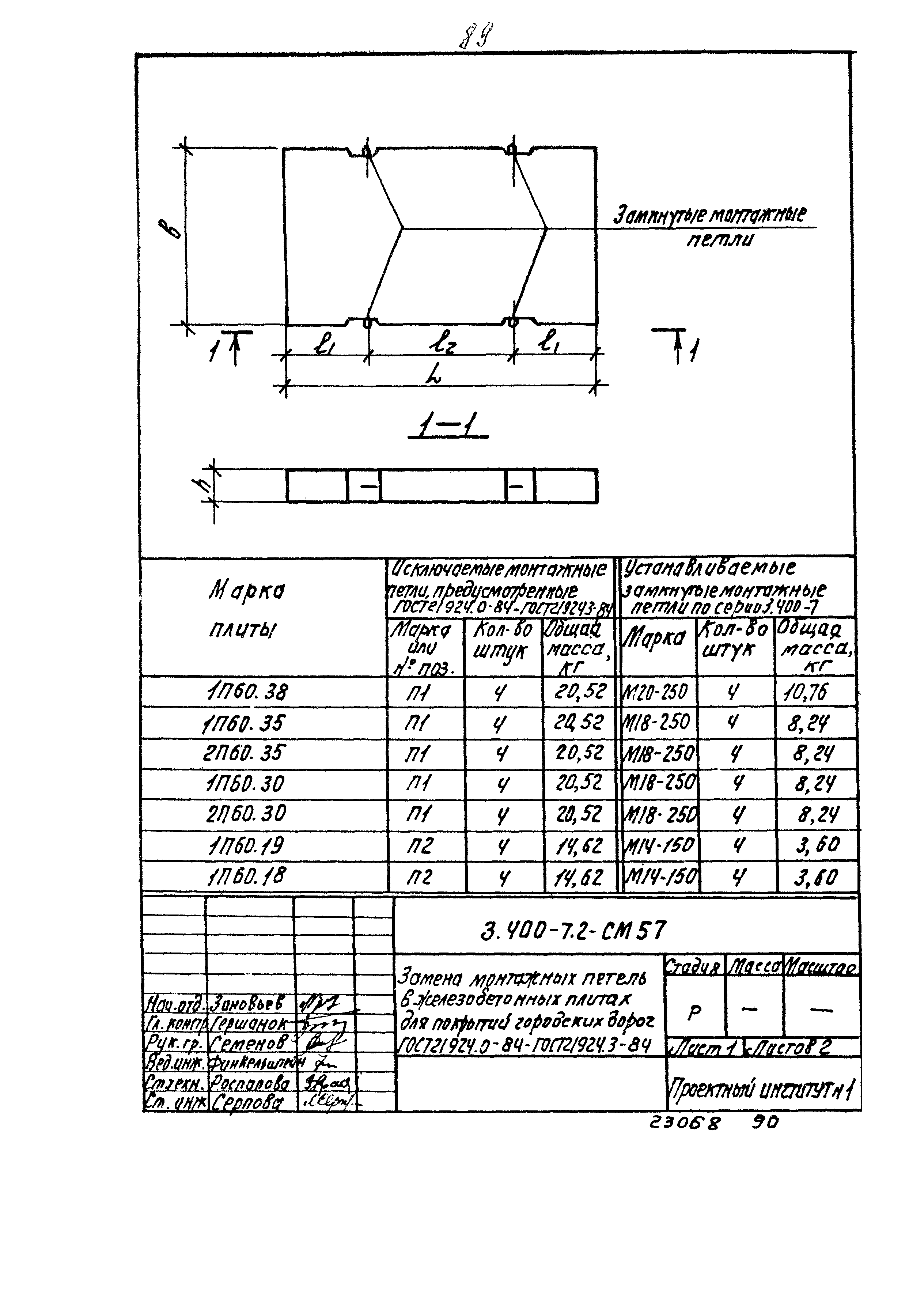 Серия 3.400-7