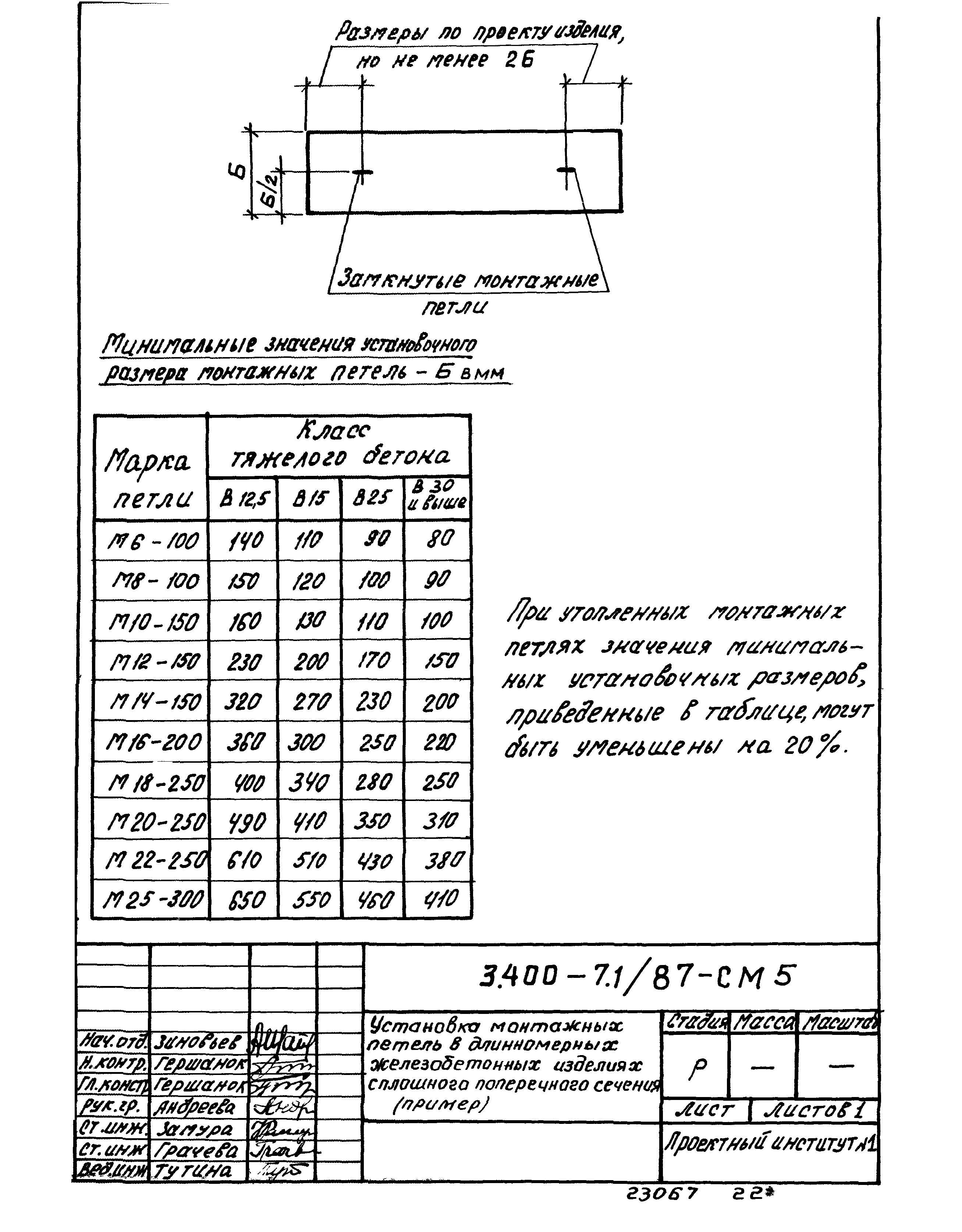 Серия 3.400-7