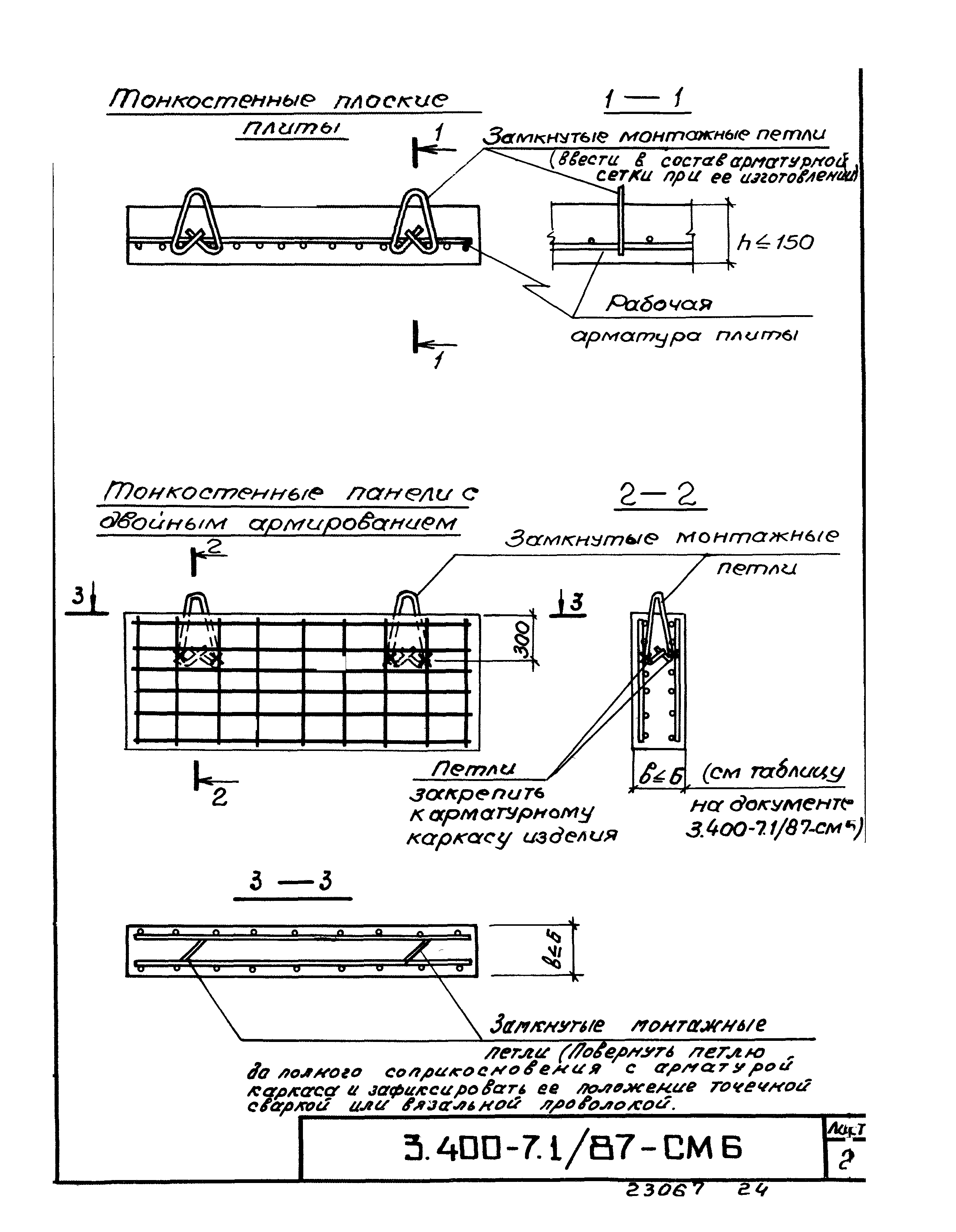 Серия 3.400-7