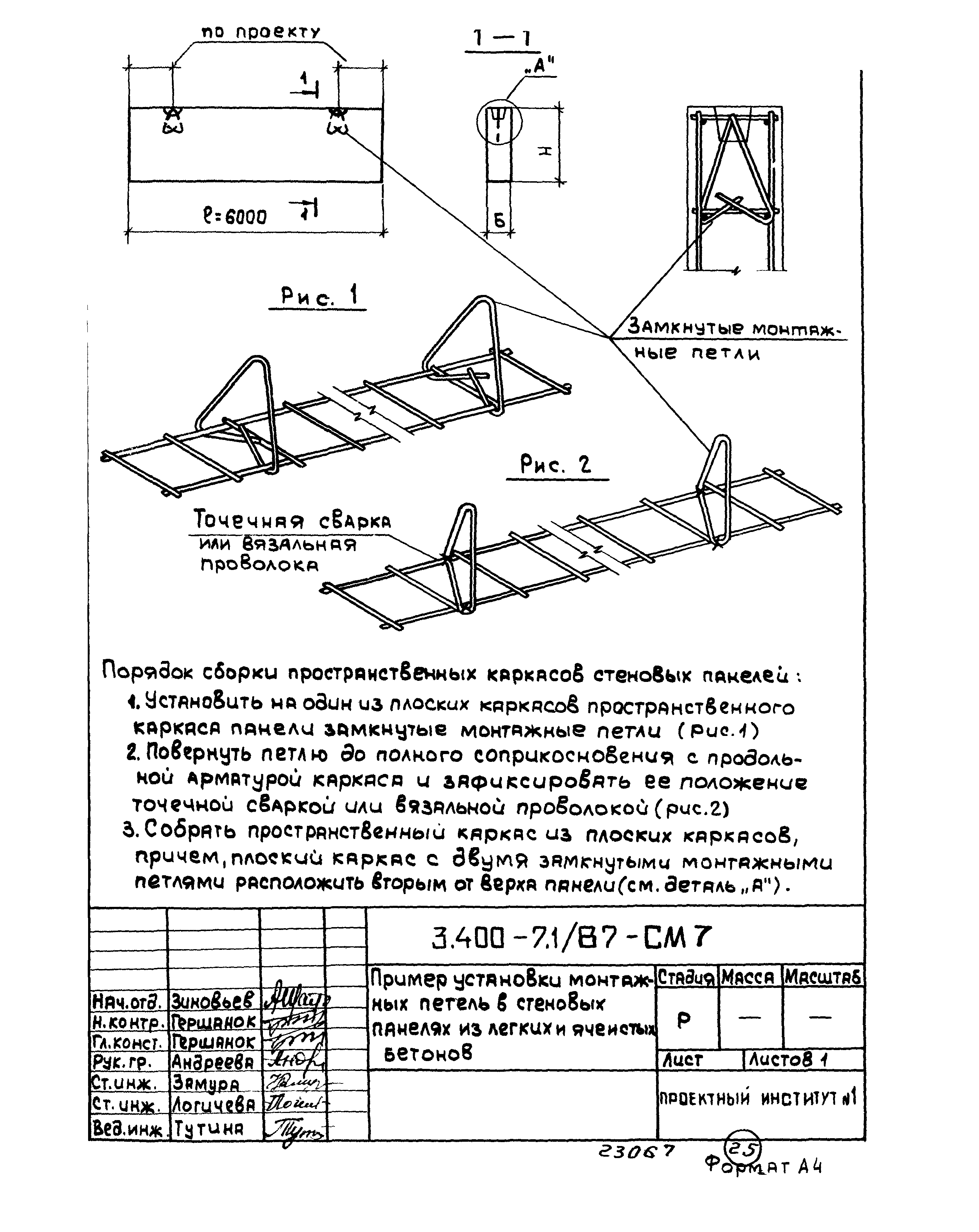 Серия 3.400-7