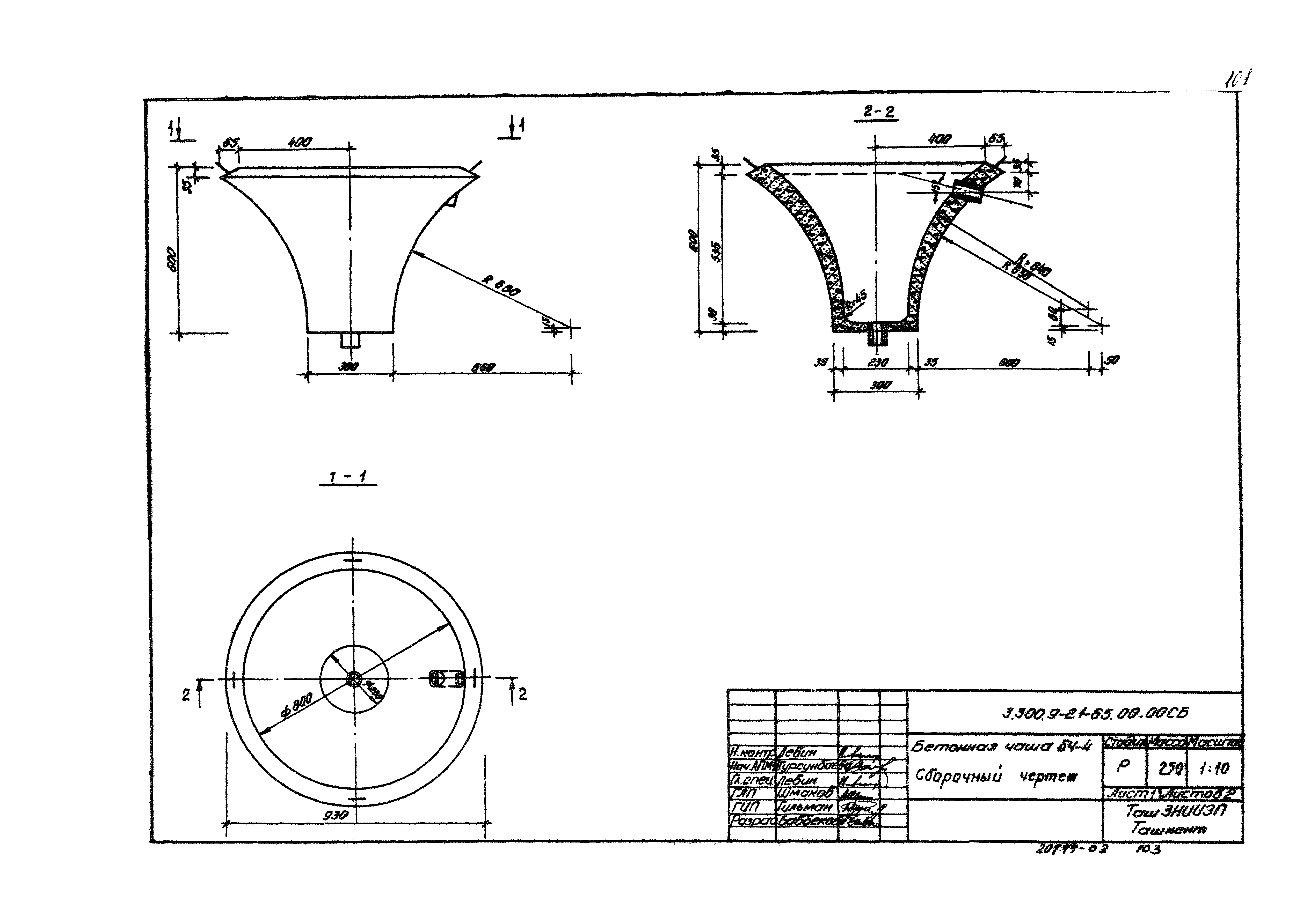 Серия 3.300.9-2