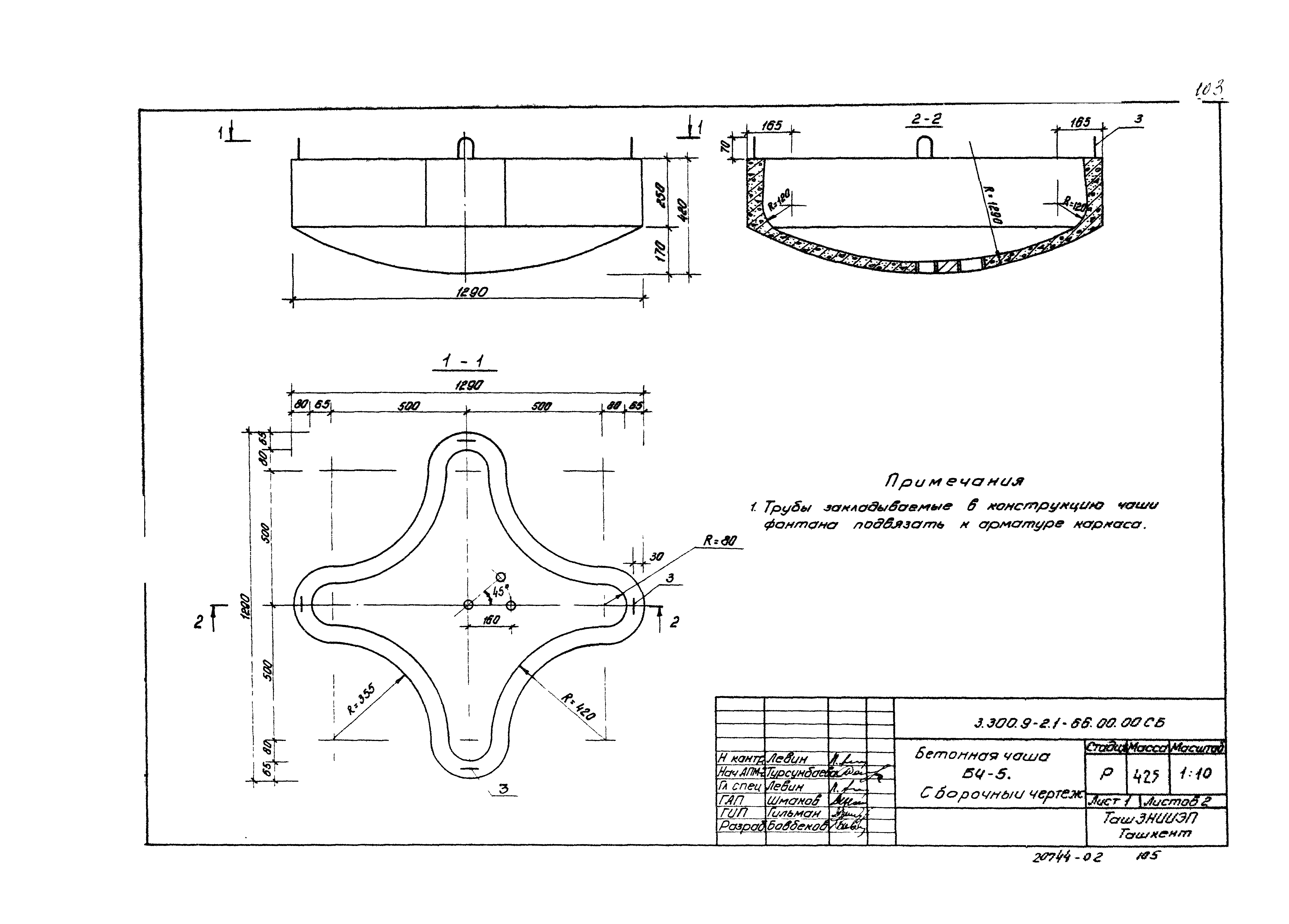 Серия 3.300.9-2