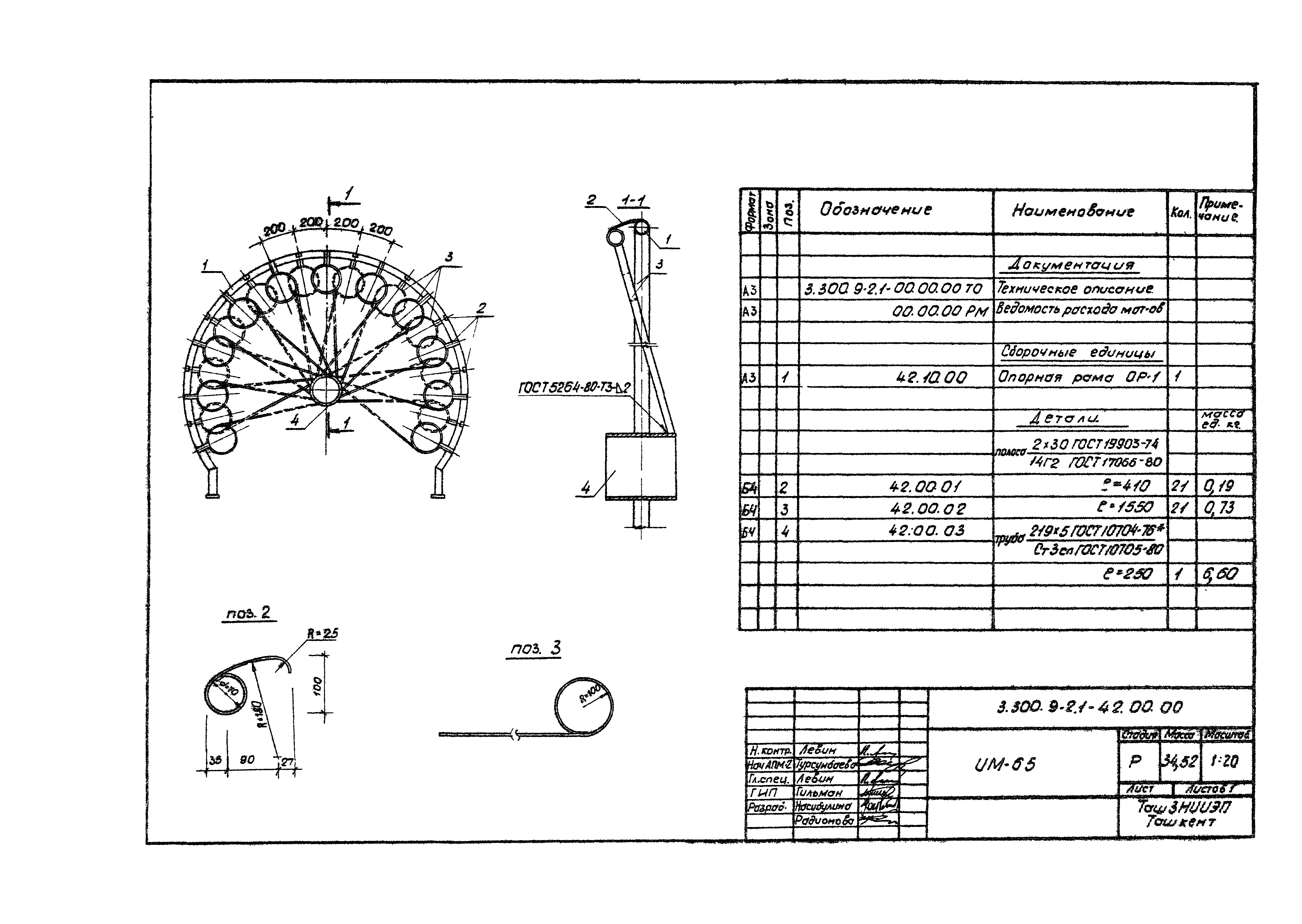 Серия 3.300.9-2