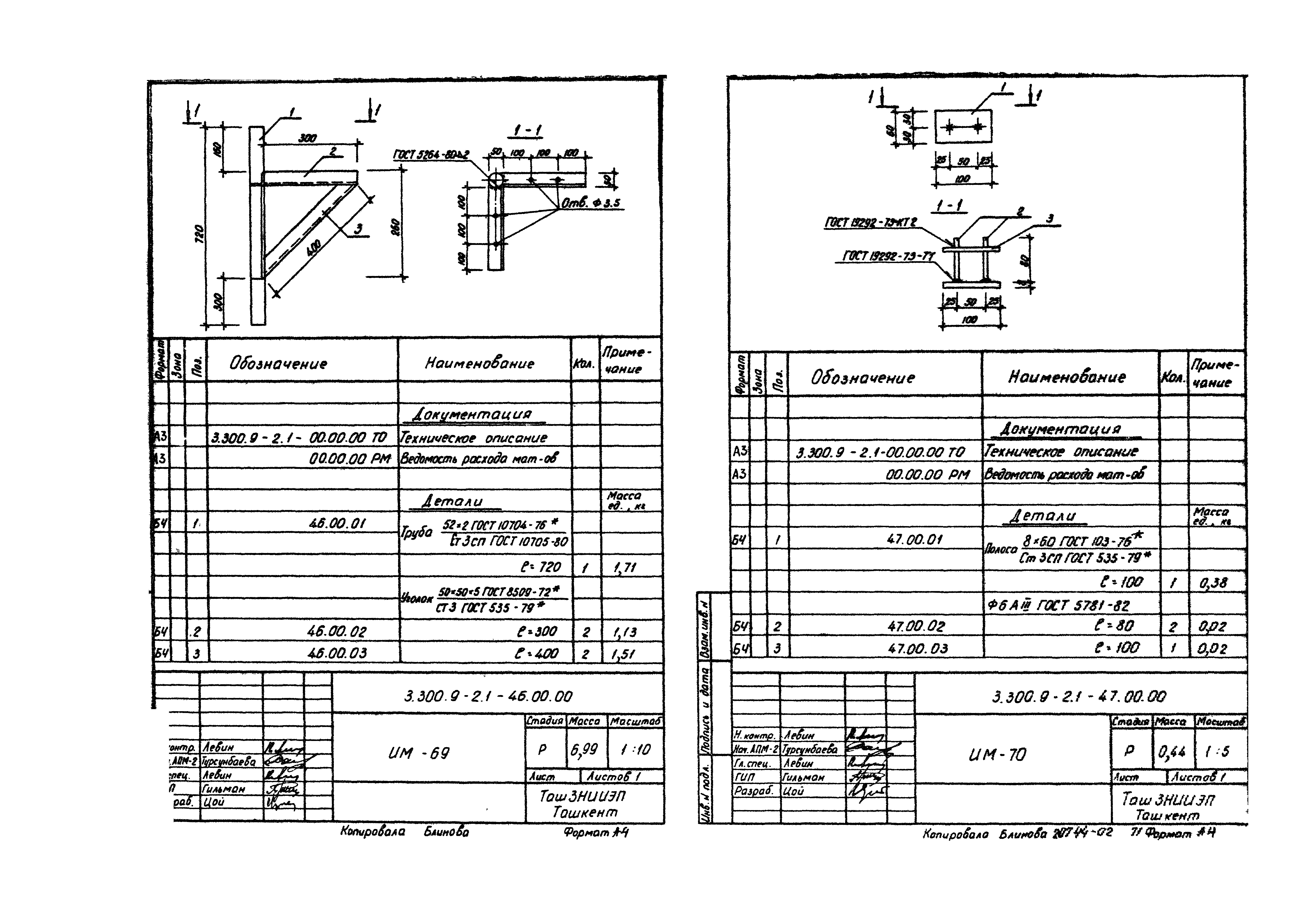 Серия 3.300.9-2