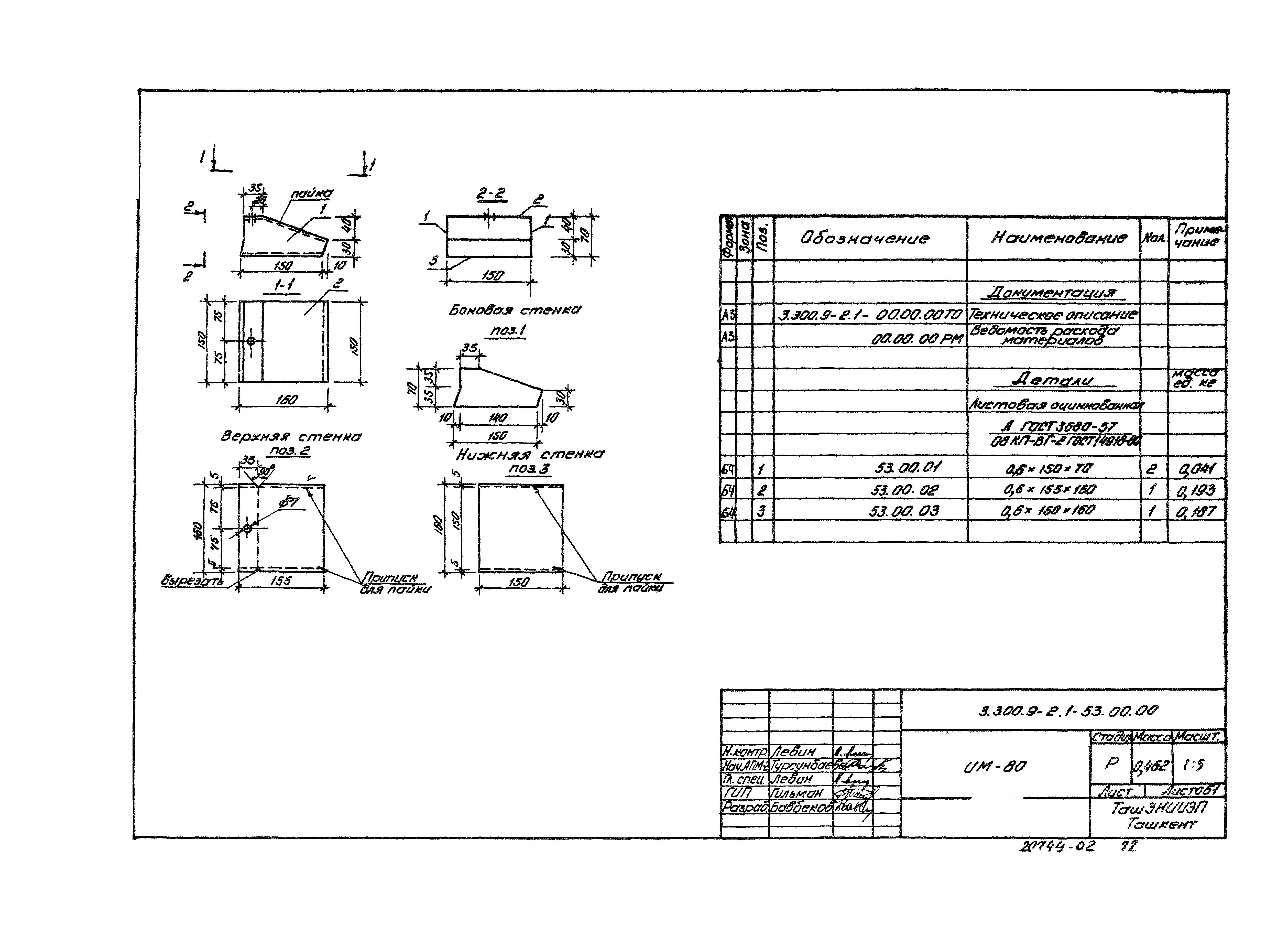 Серия 3.300.9-2