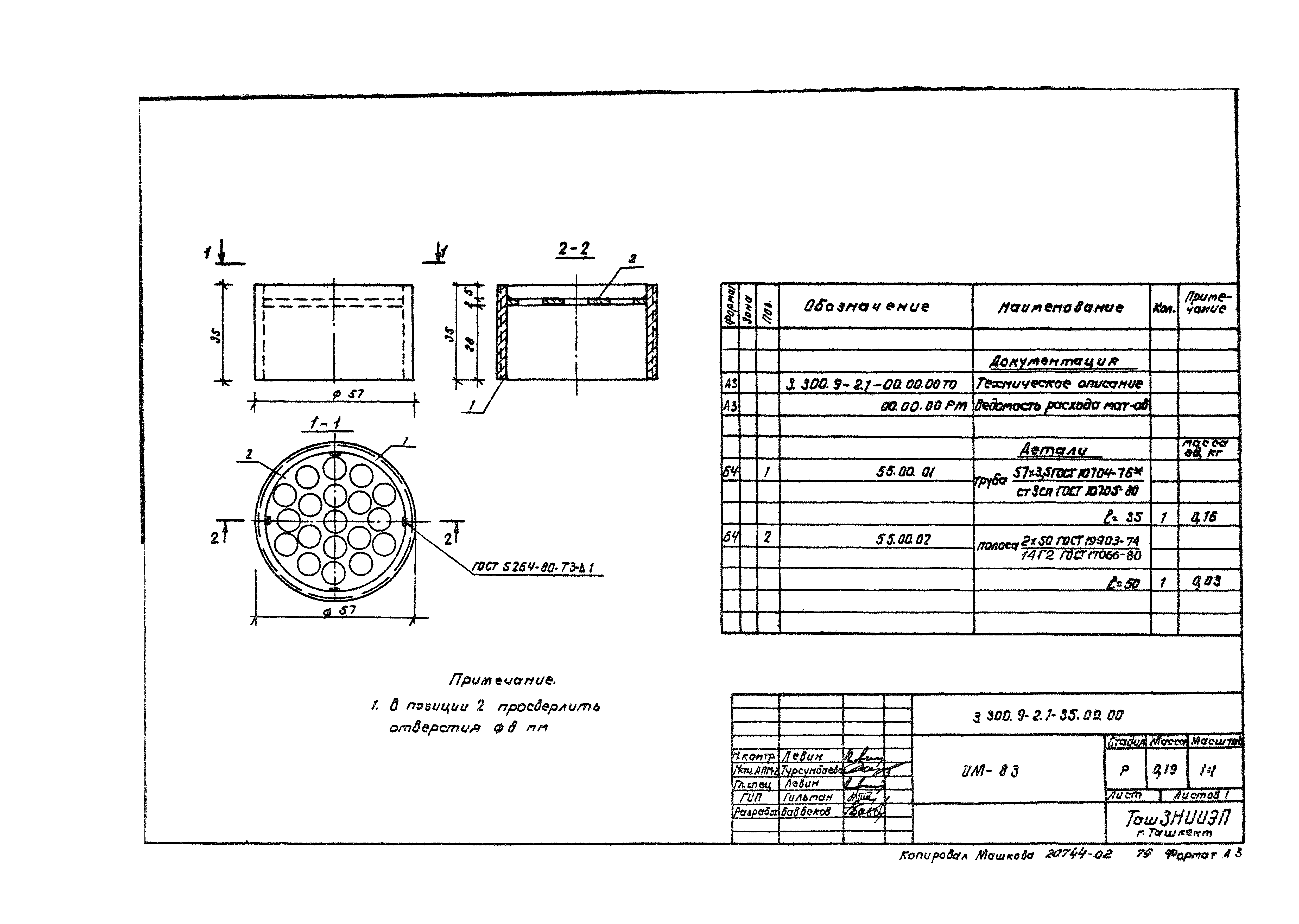 Серия 3.300.9-2