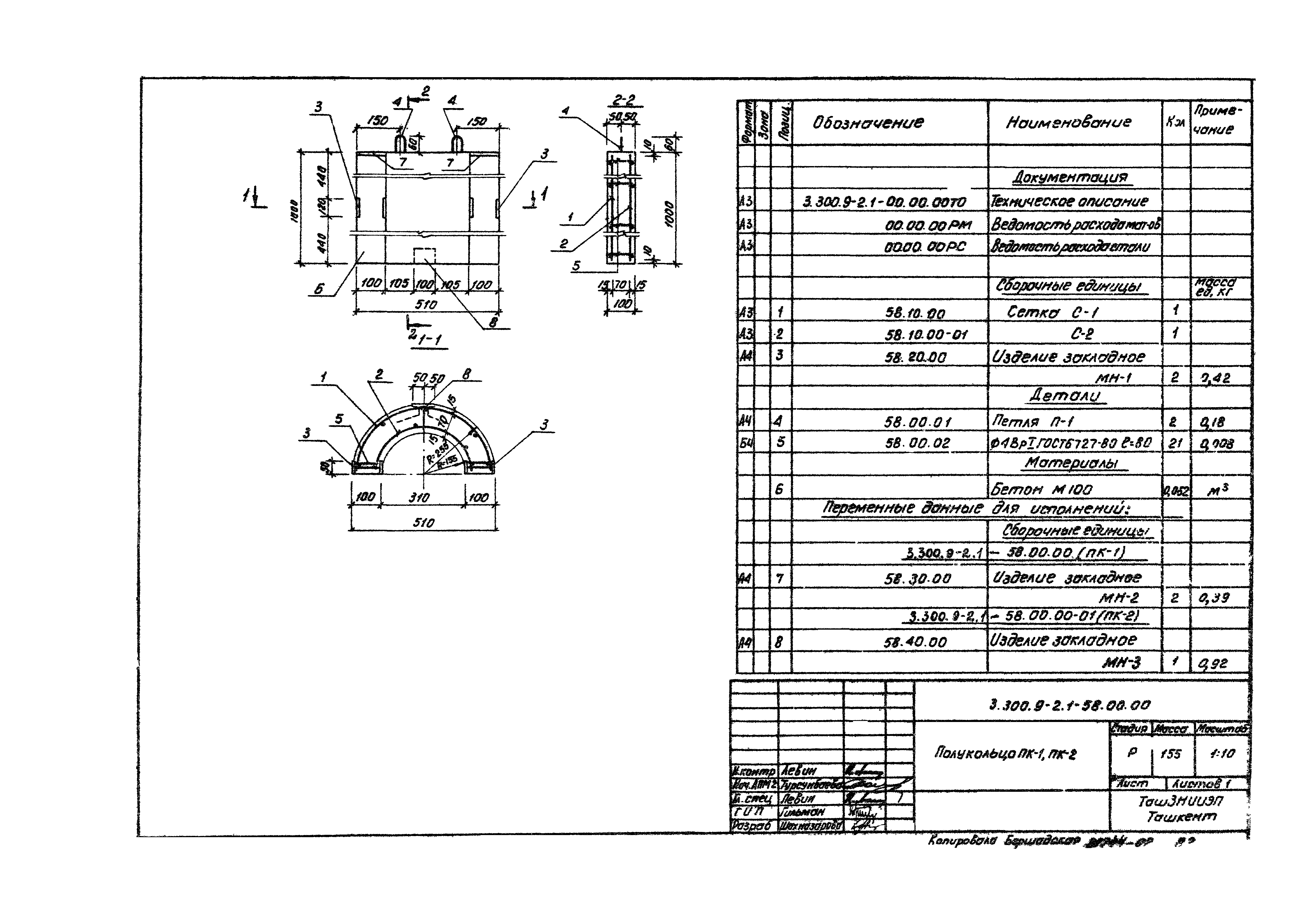 Серия 3.300.9-2