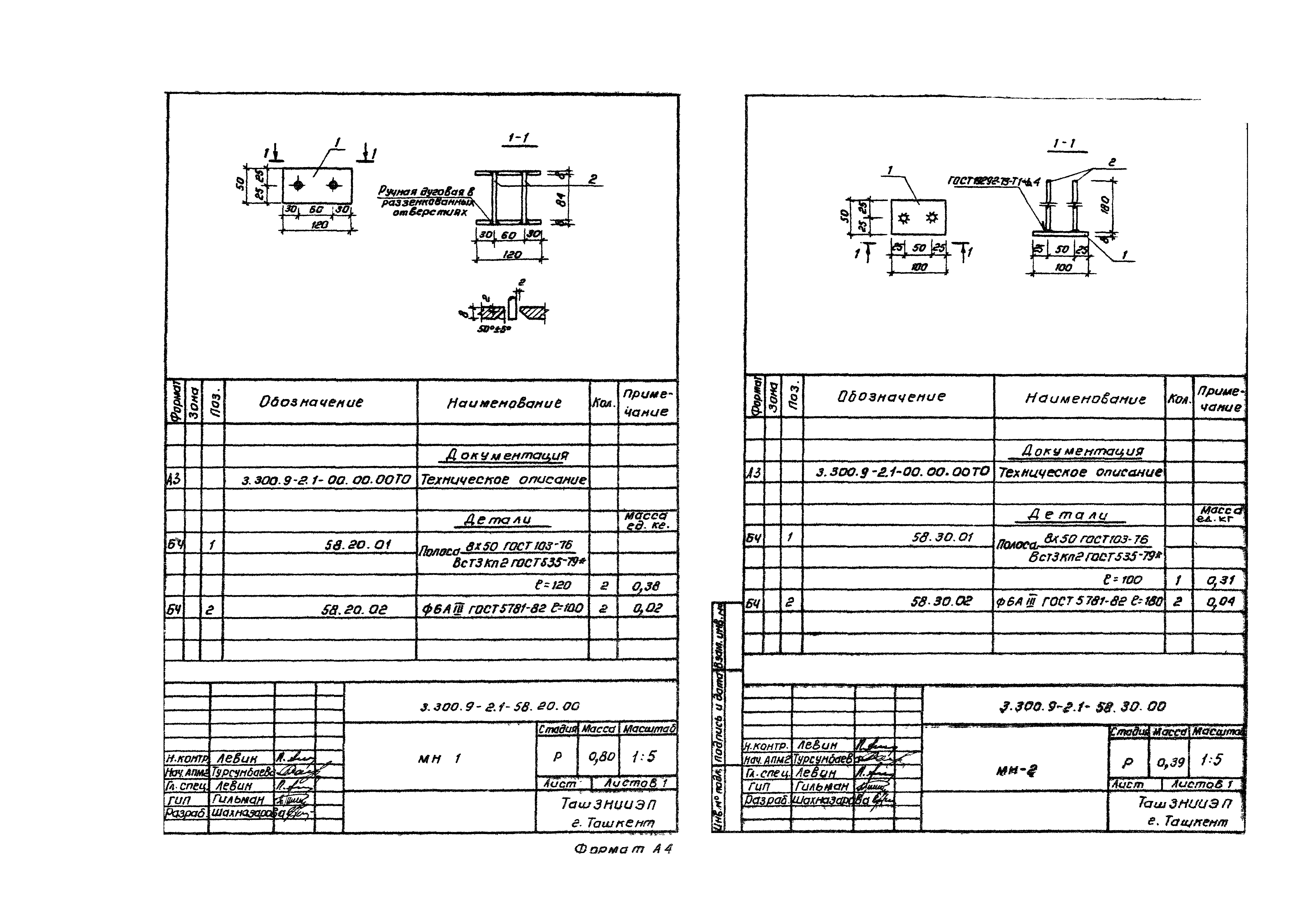 Серия 3.300.9-2