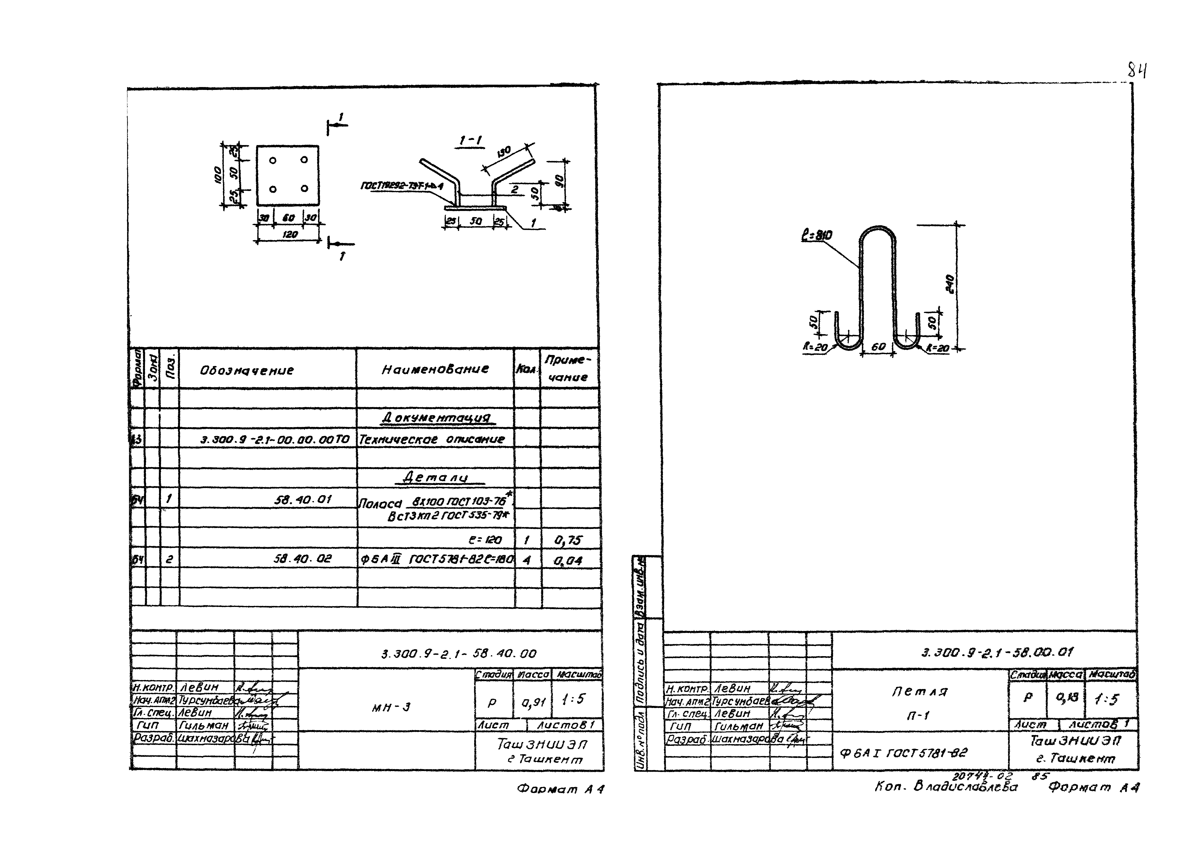 Серия 3.300.9-2