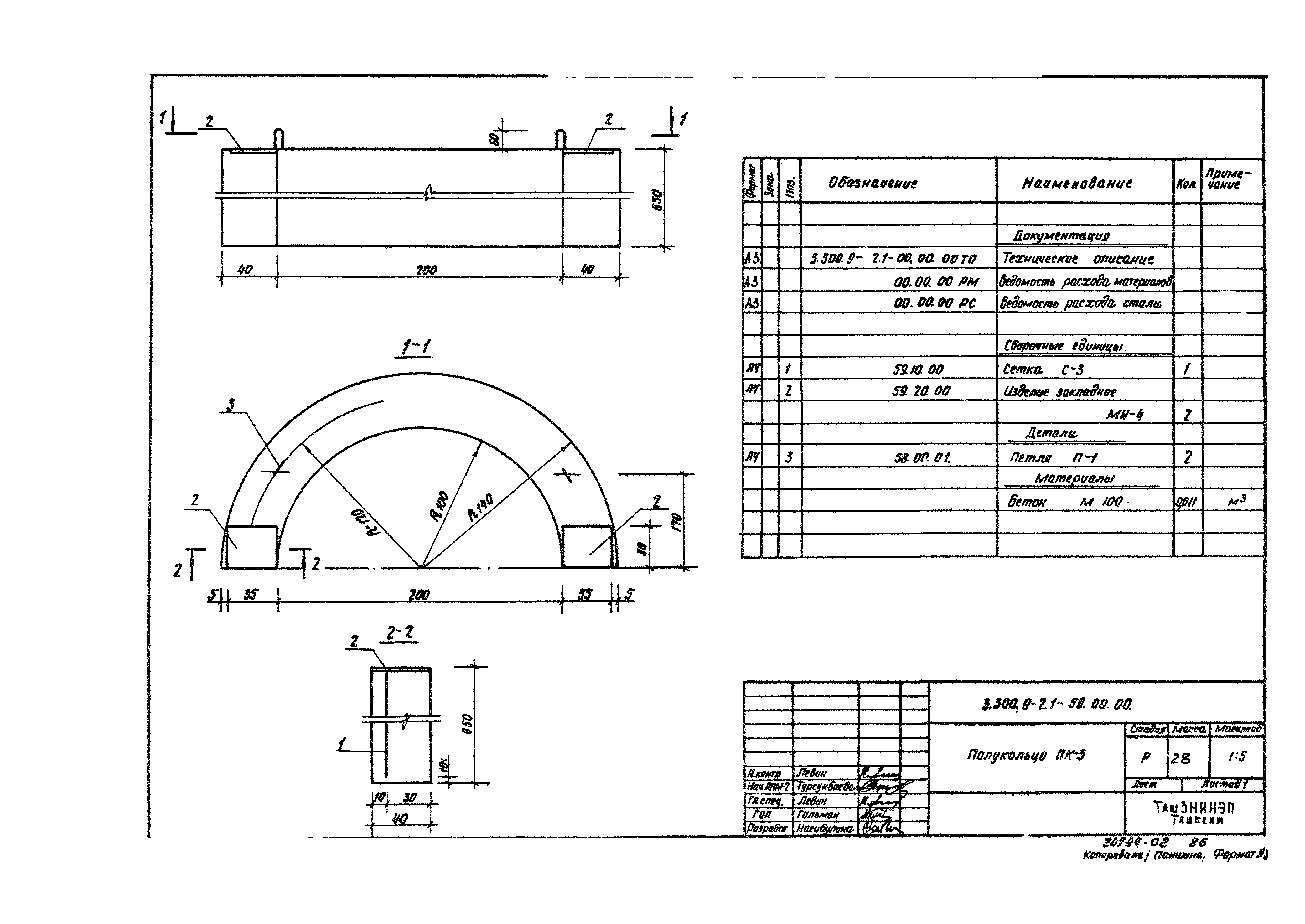 Серия 3.300.9-2