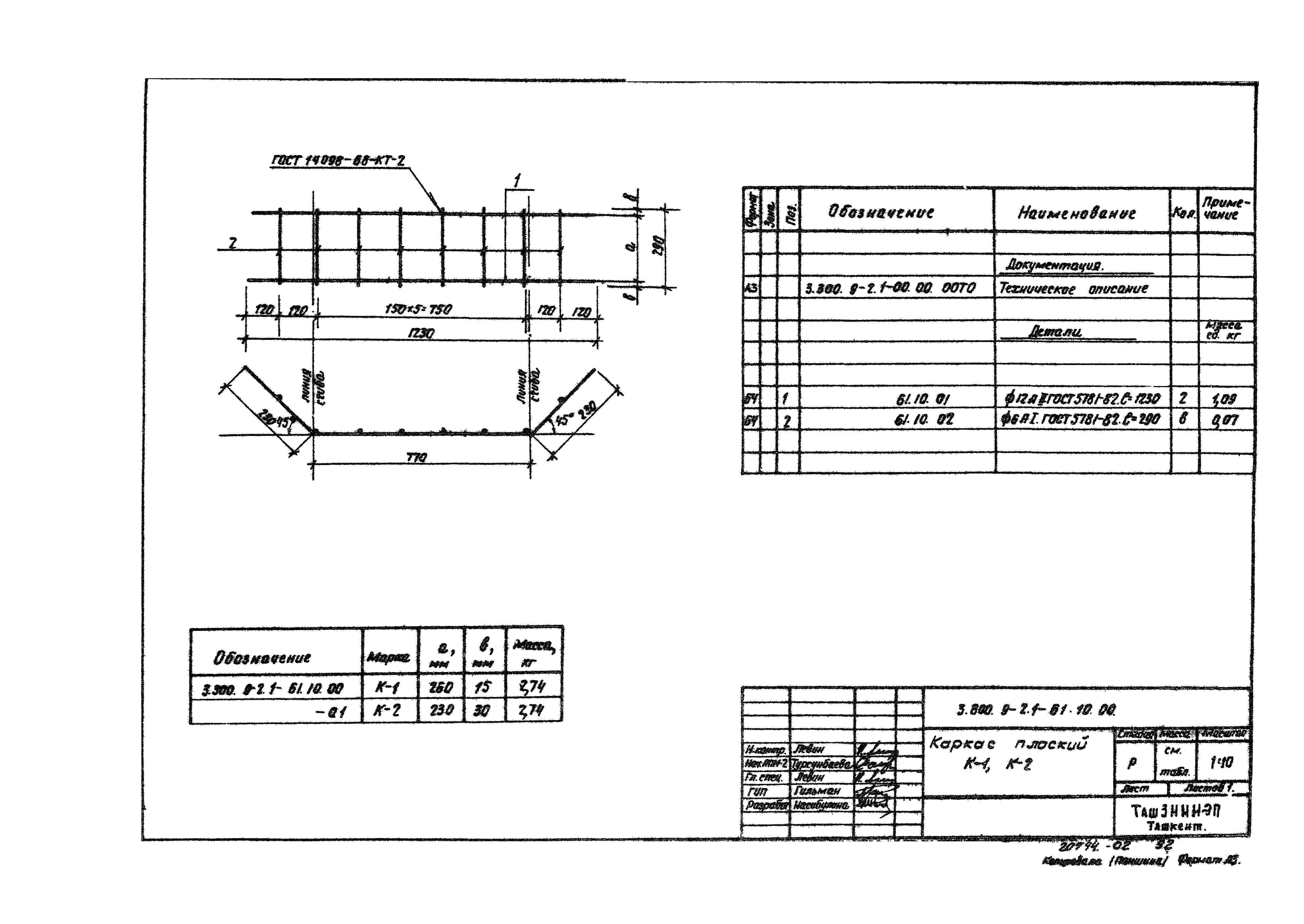 Серия 3.300.9-2