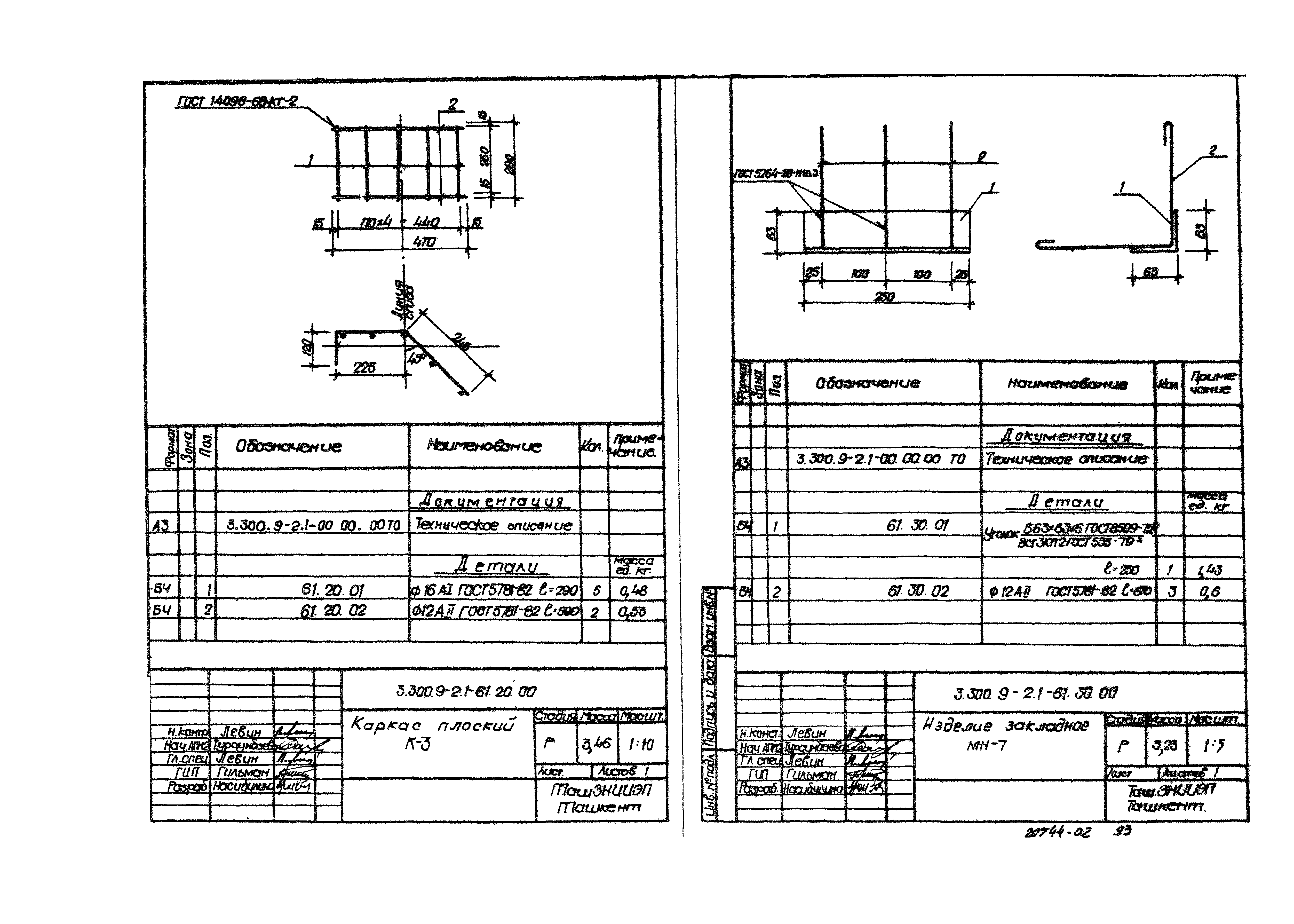 Серия 3.300.9-2