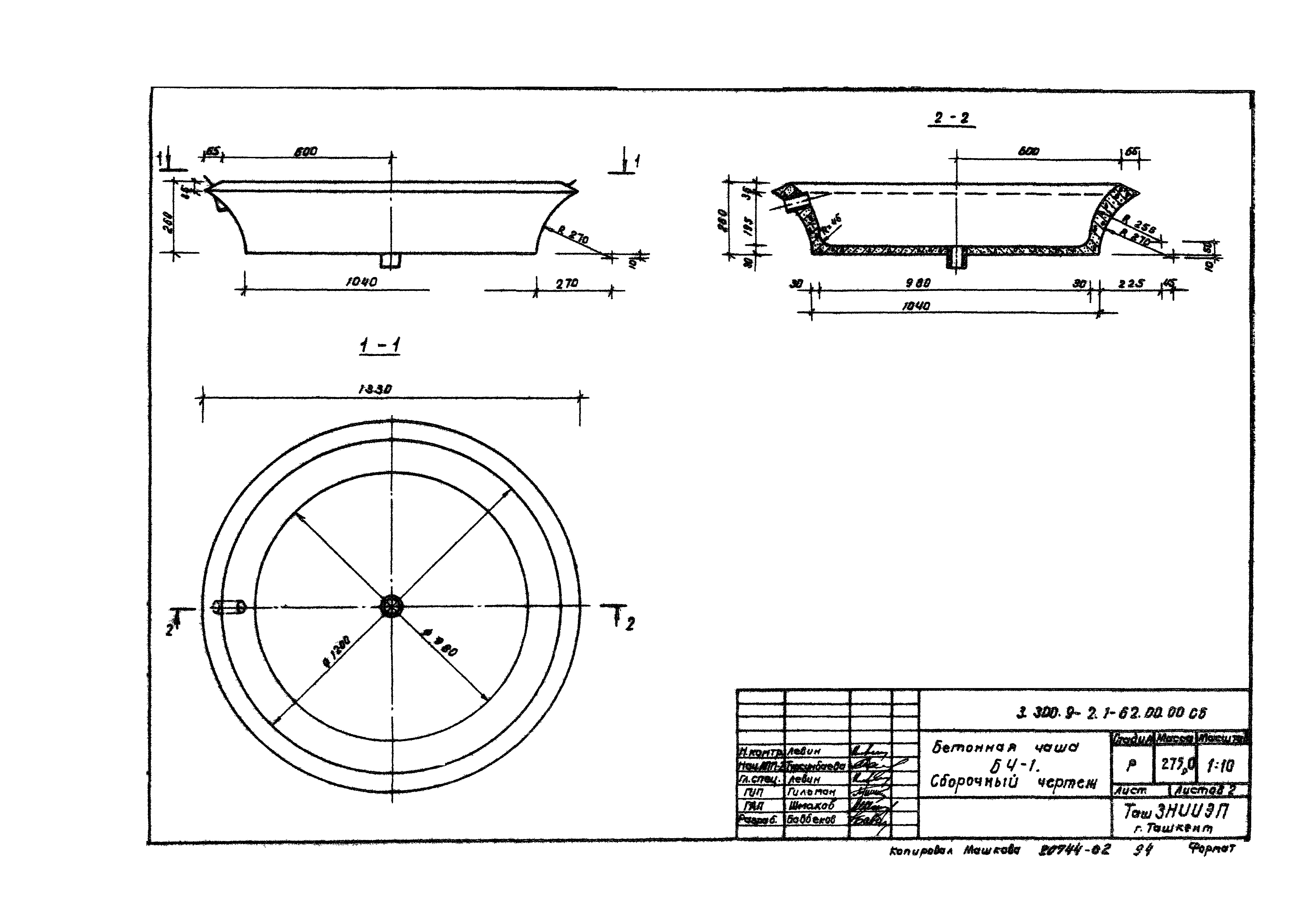 Серия 3.300.9-2