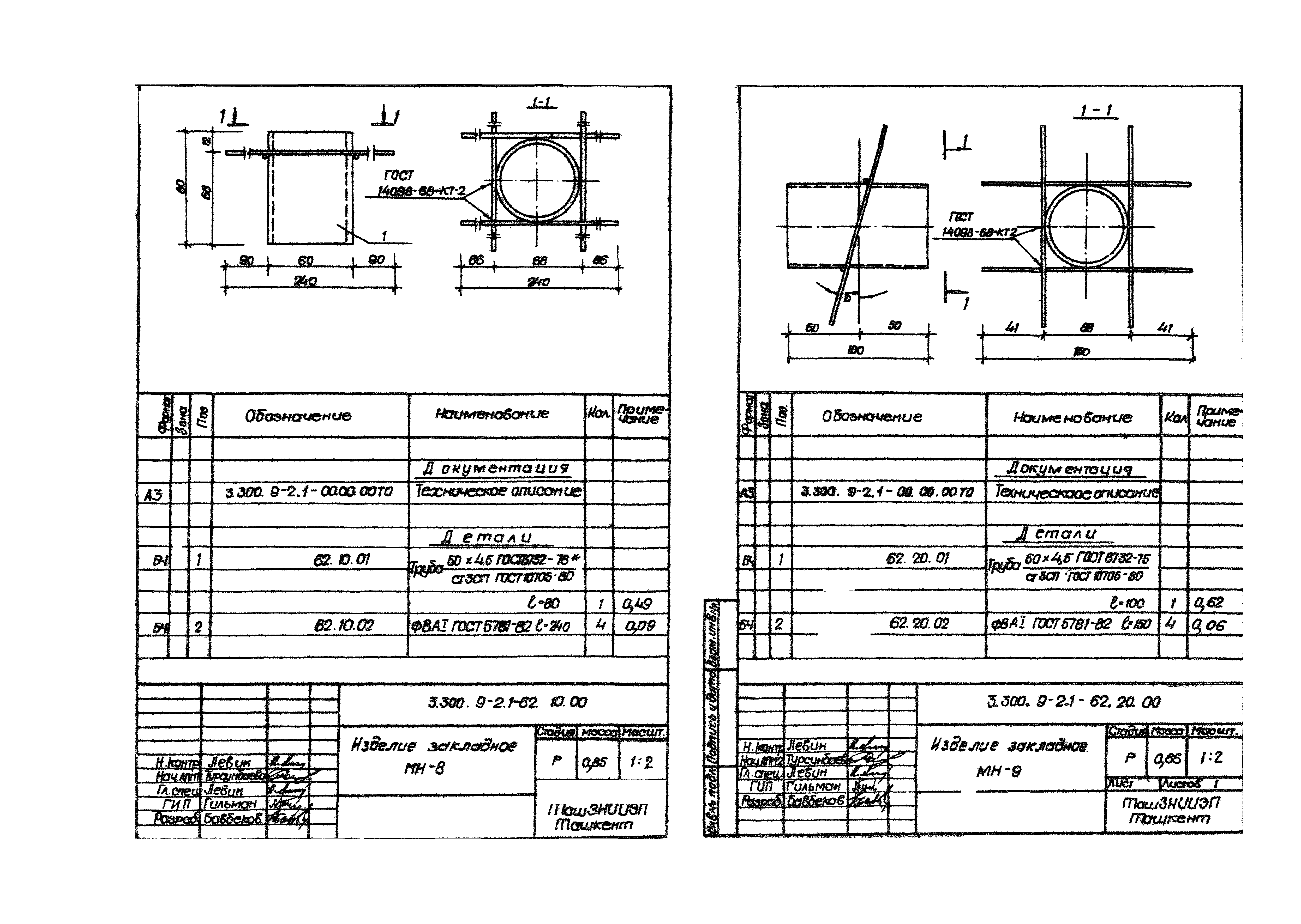 Серия 3.300.9-2