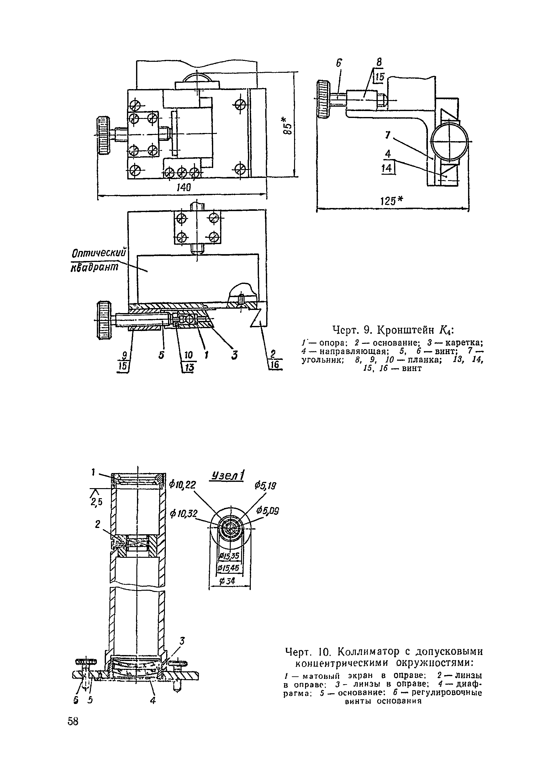 МИ 263-82