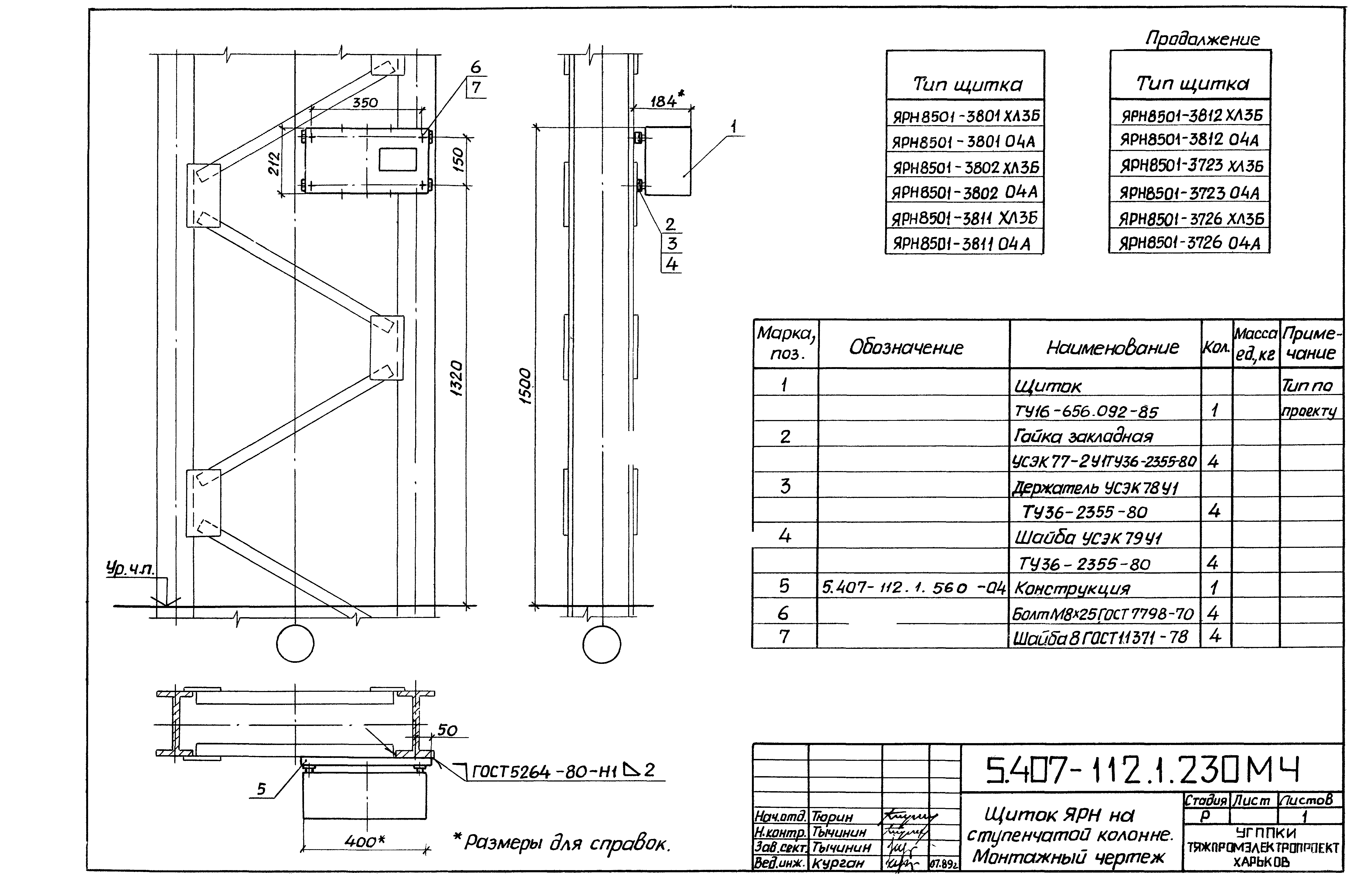 Серия 5.407-112