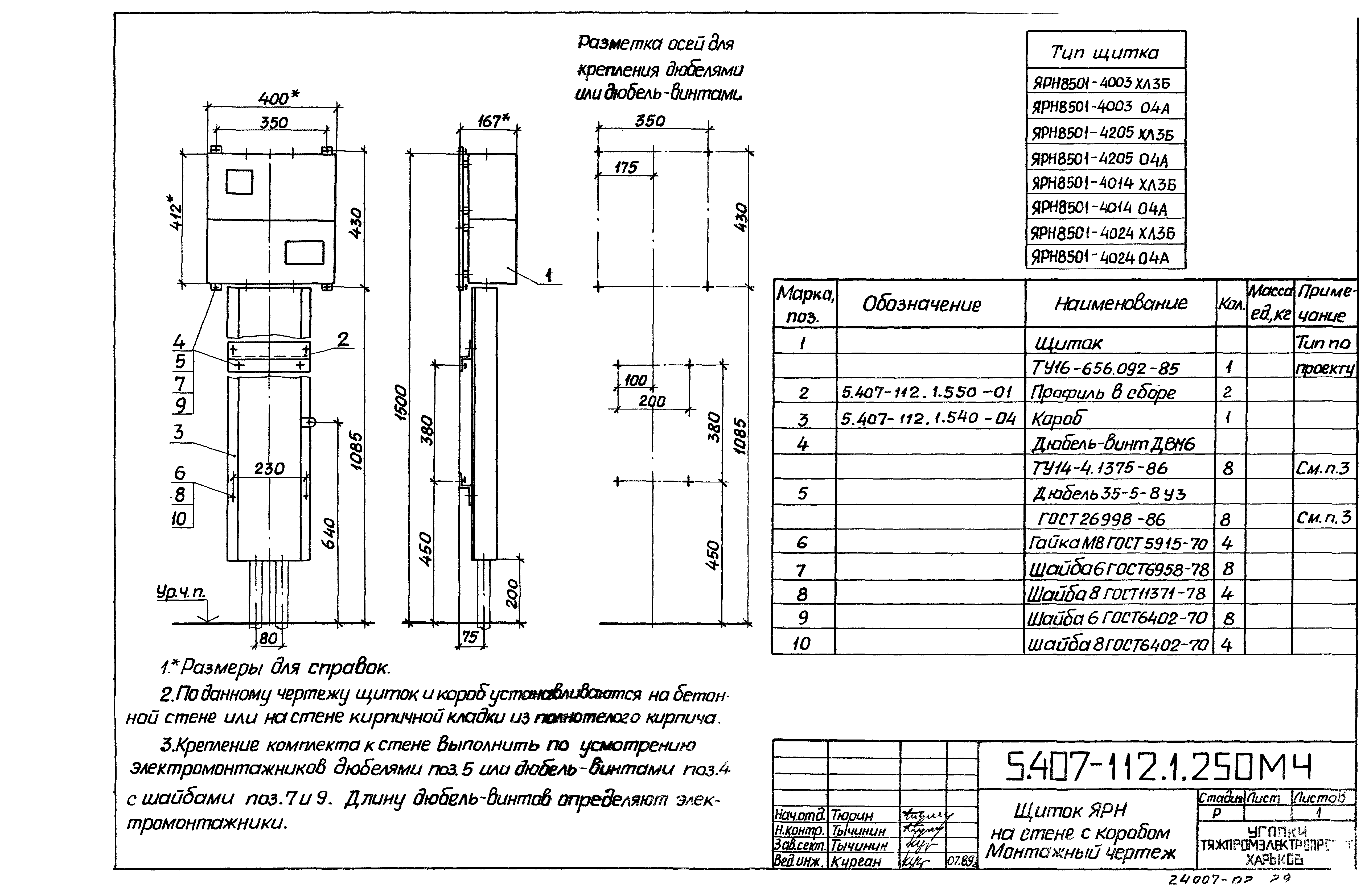 Серия 5.407-112