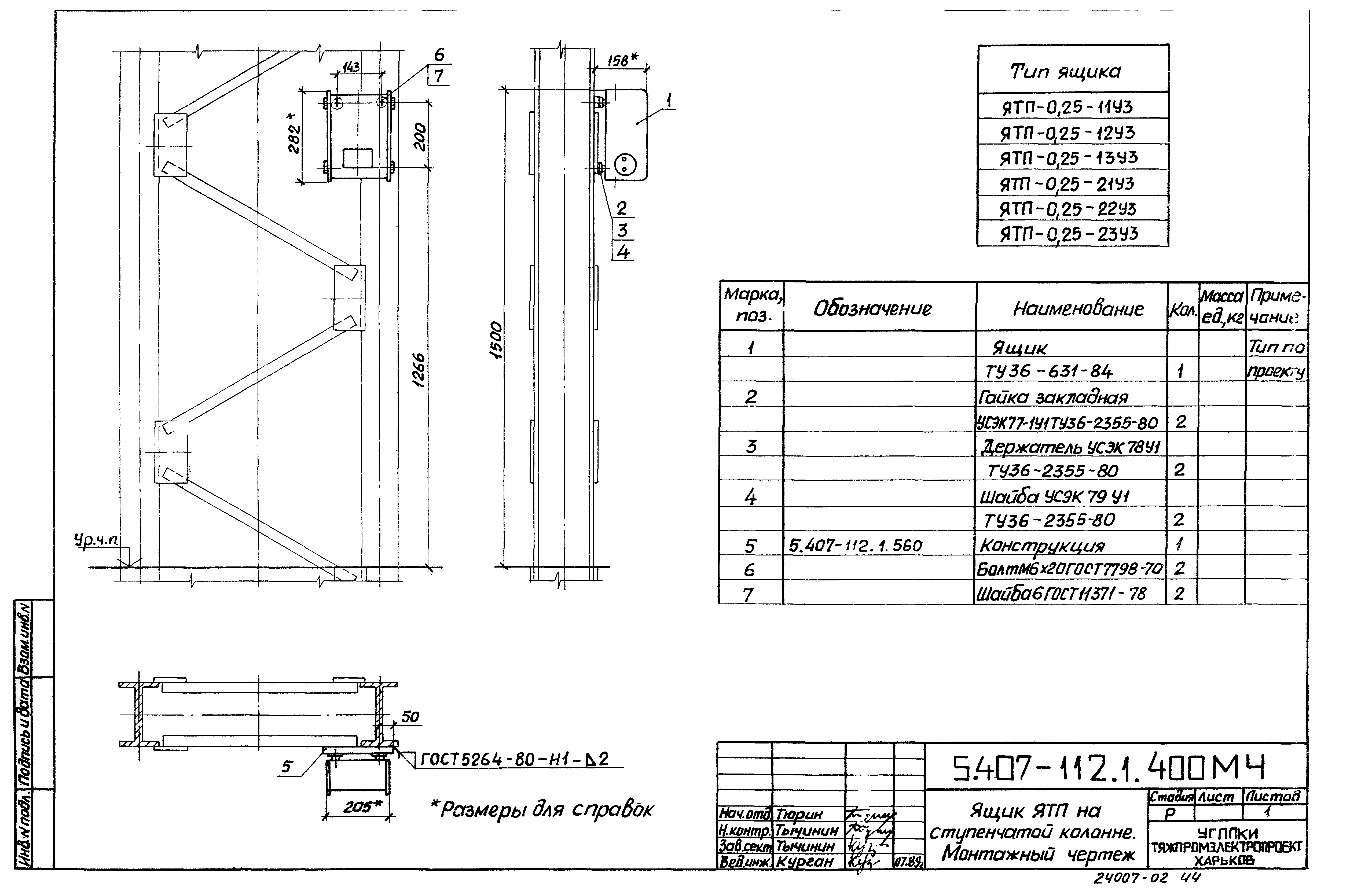 Серия 5.407-112