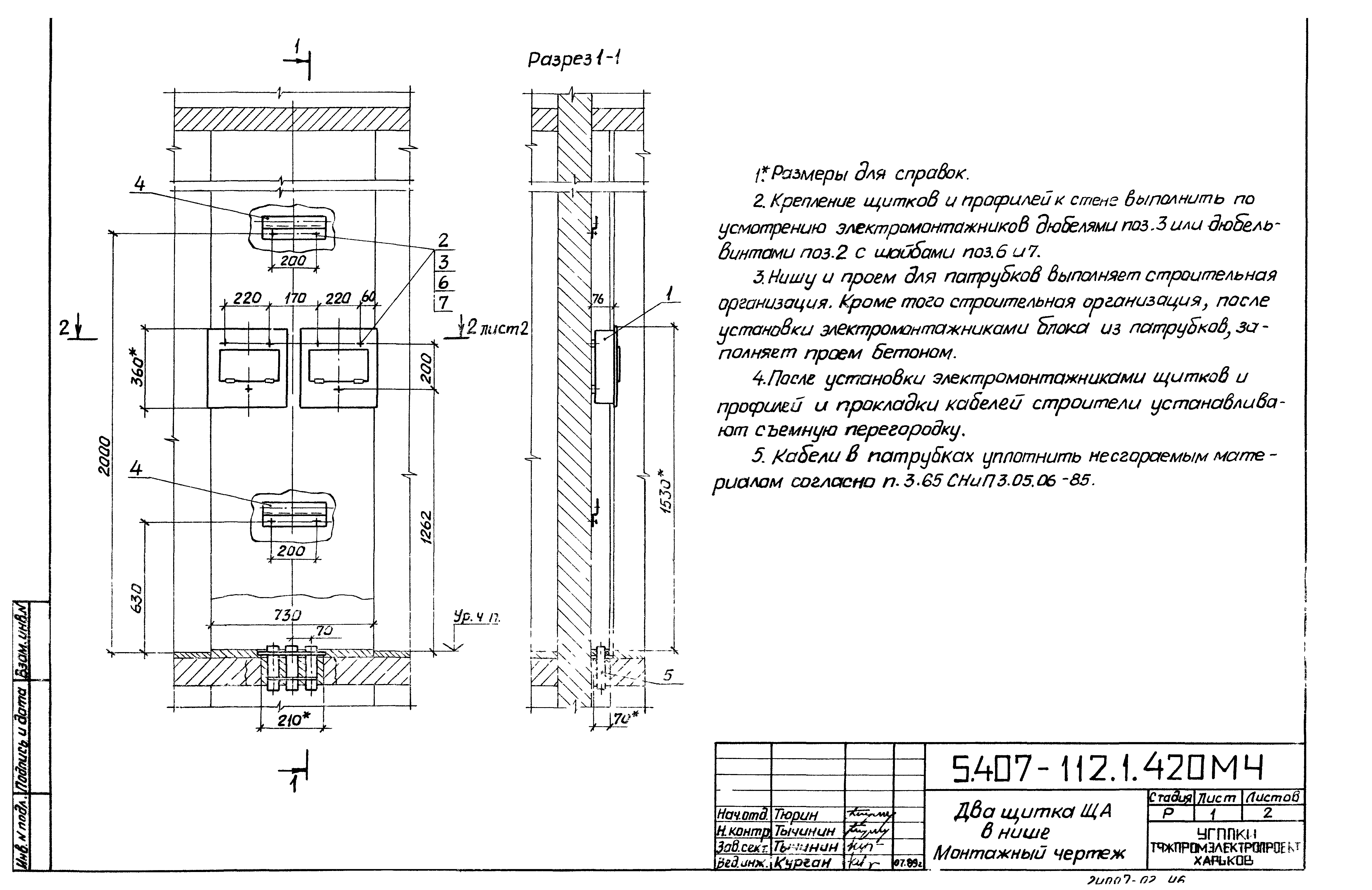 Серия 5.407-112