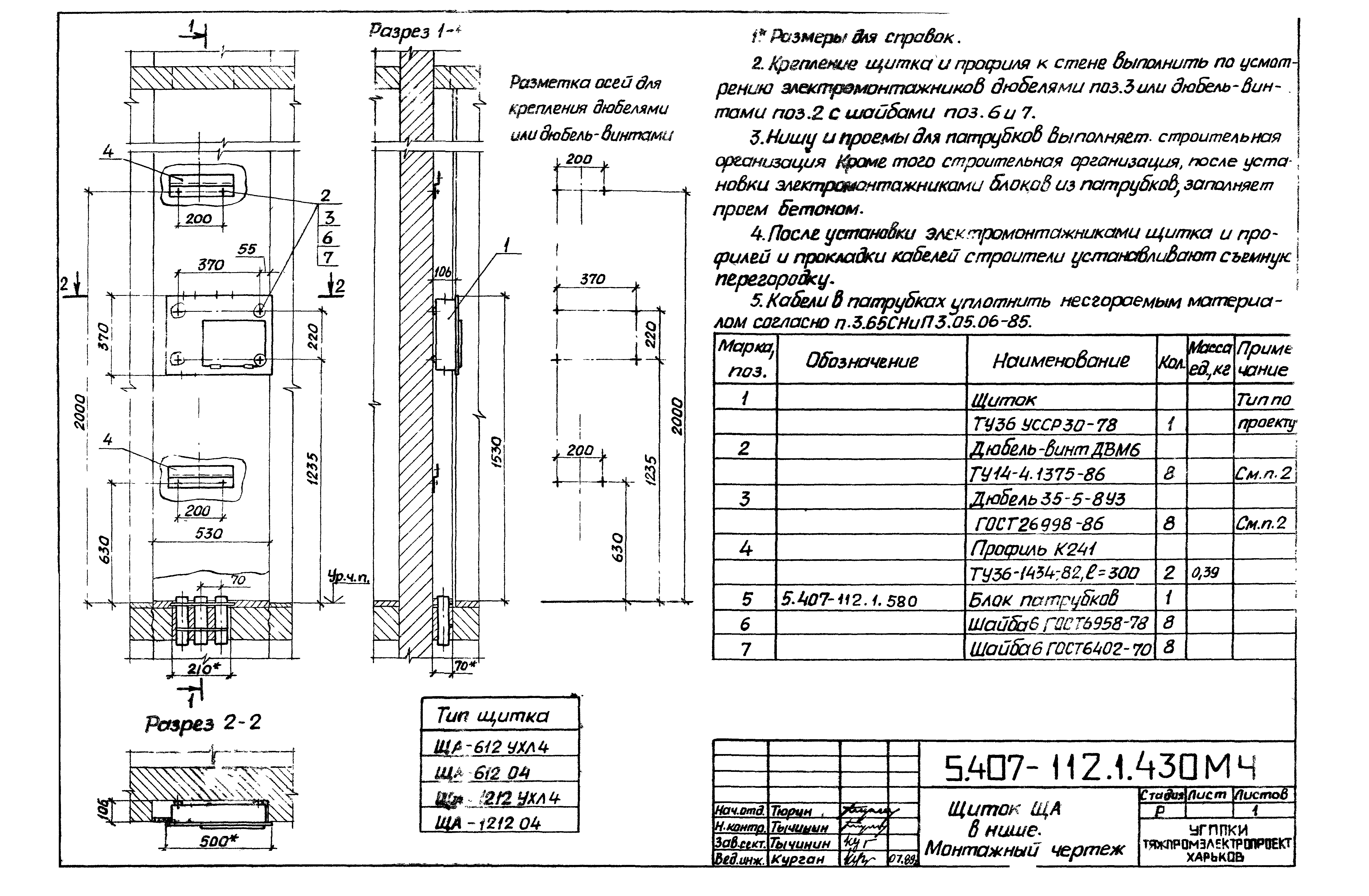 Серия 5.407-112