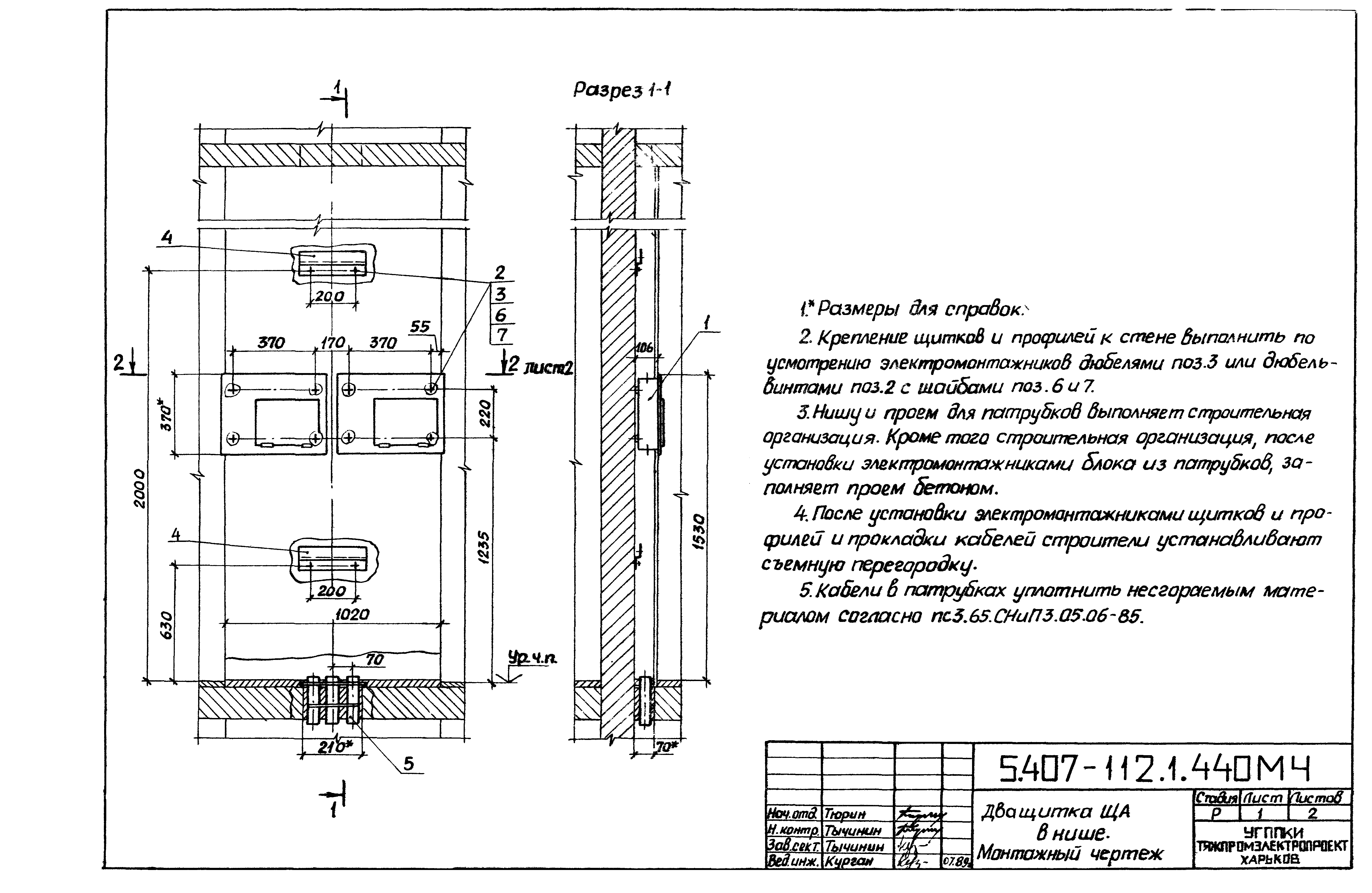 Серия 5.407-112