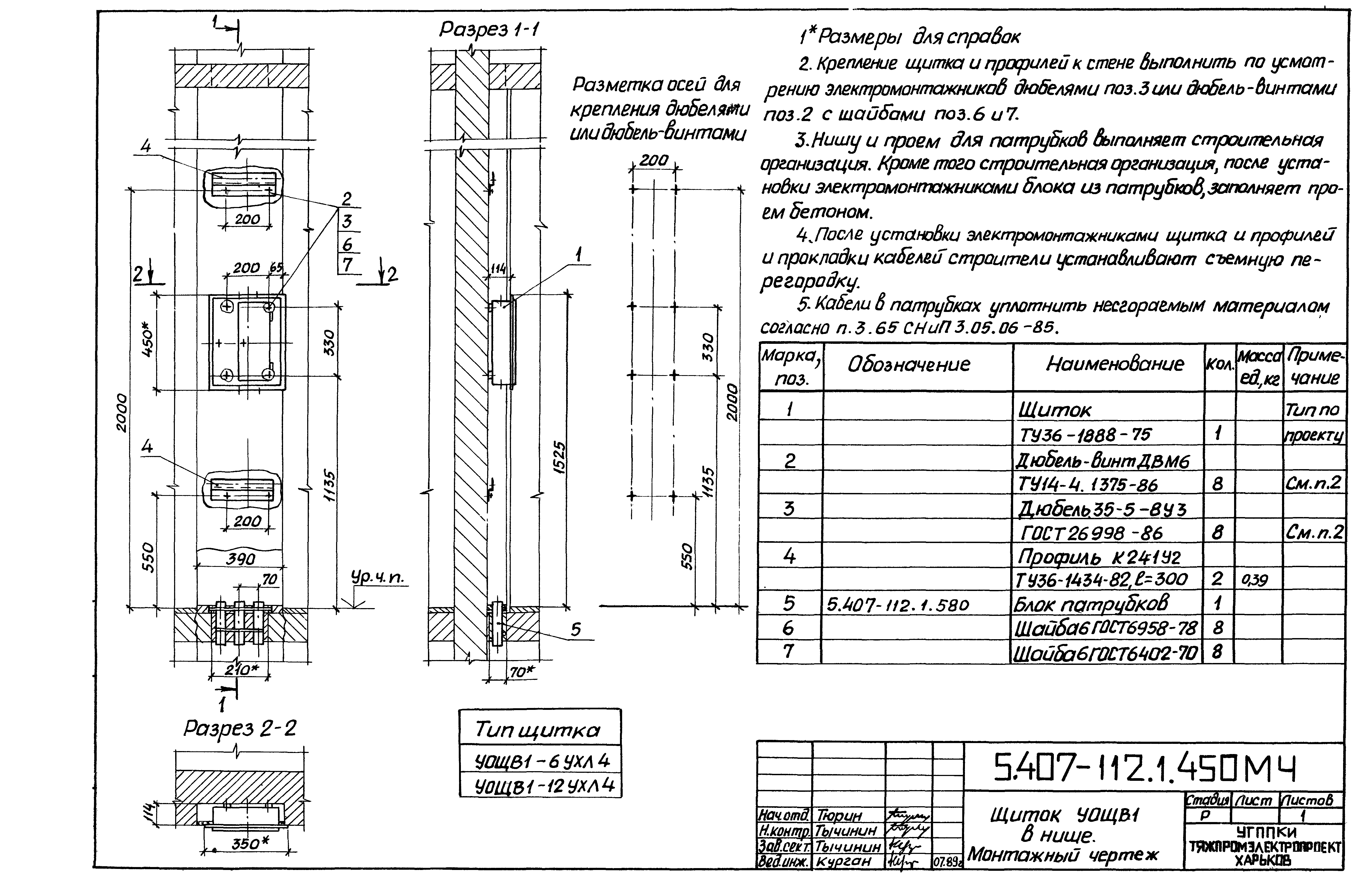 Серия 5.407-112