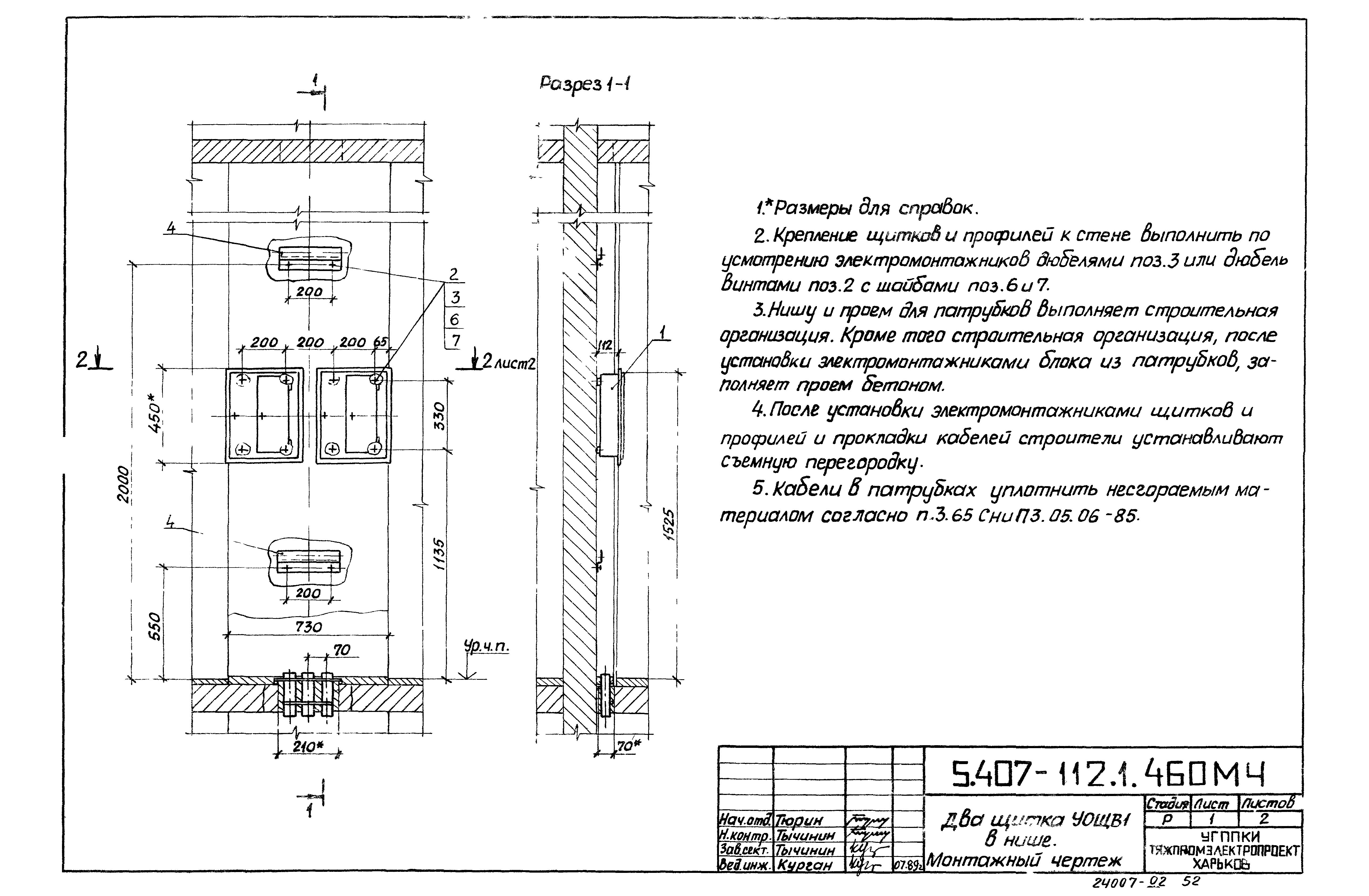 Серия 5.407-112