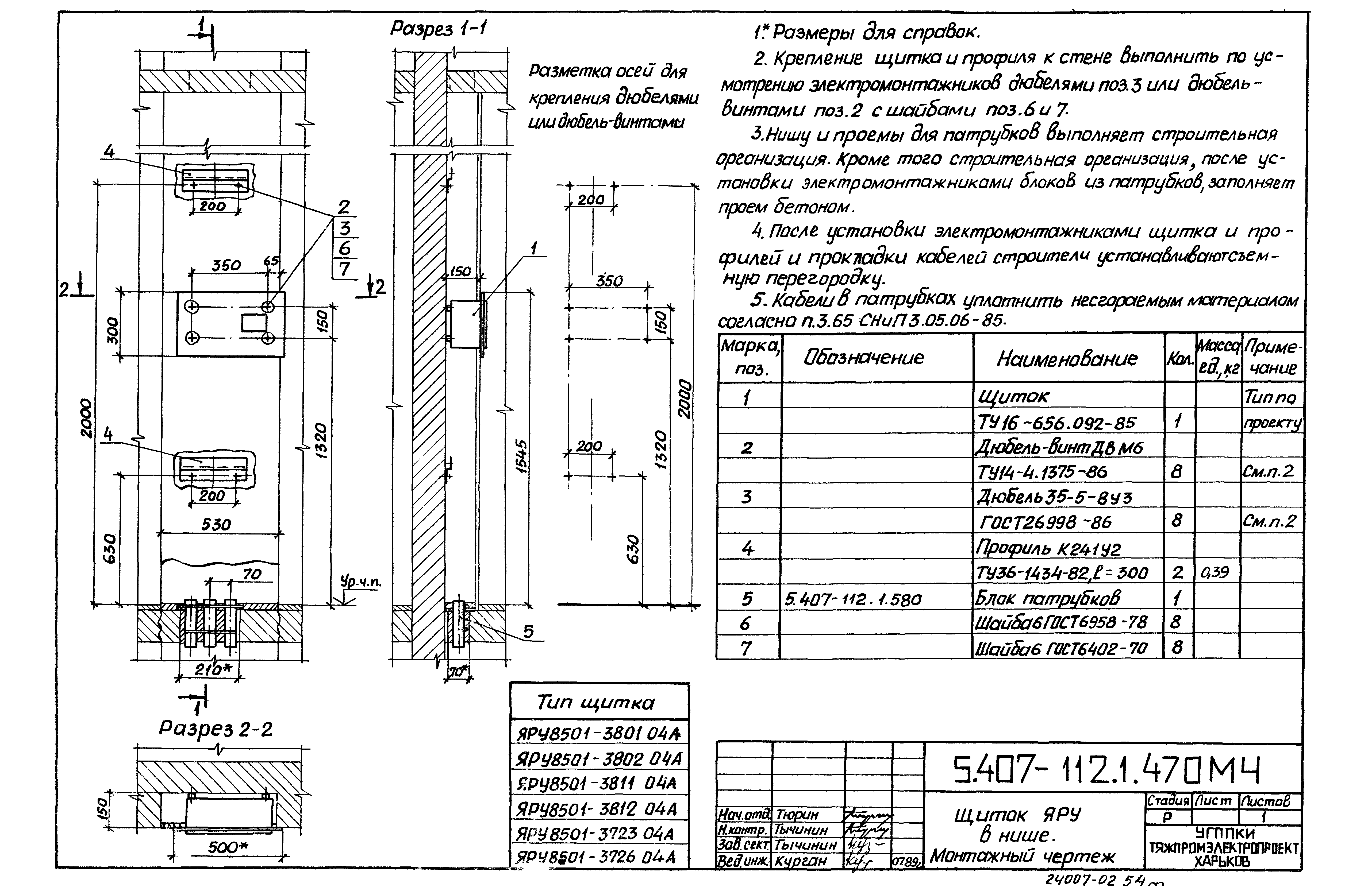 Серия 5.407-112