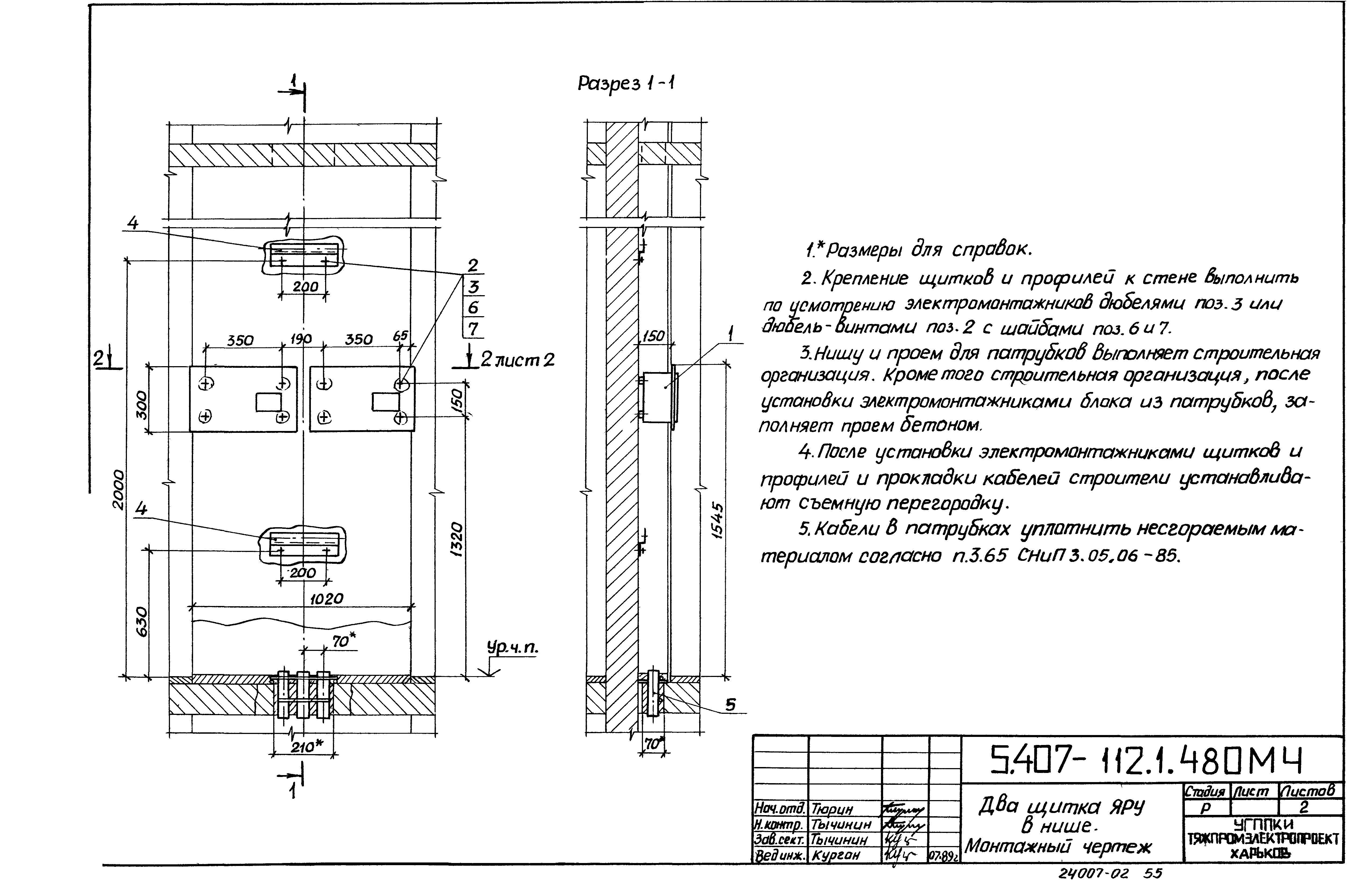 Серия 5.407-112