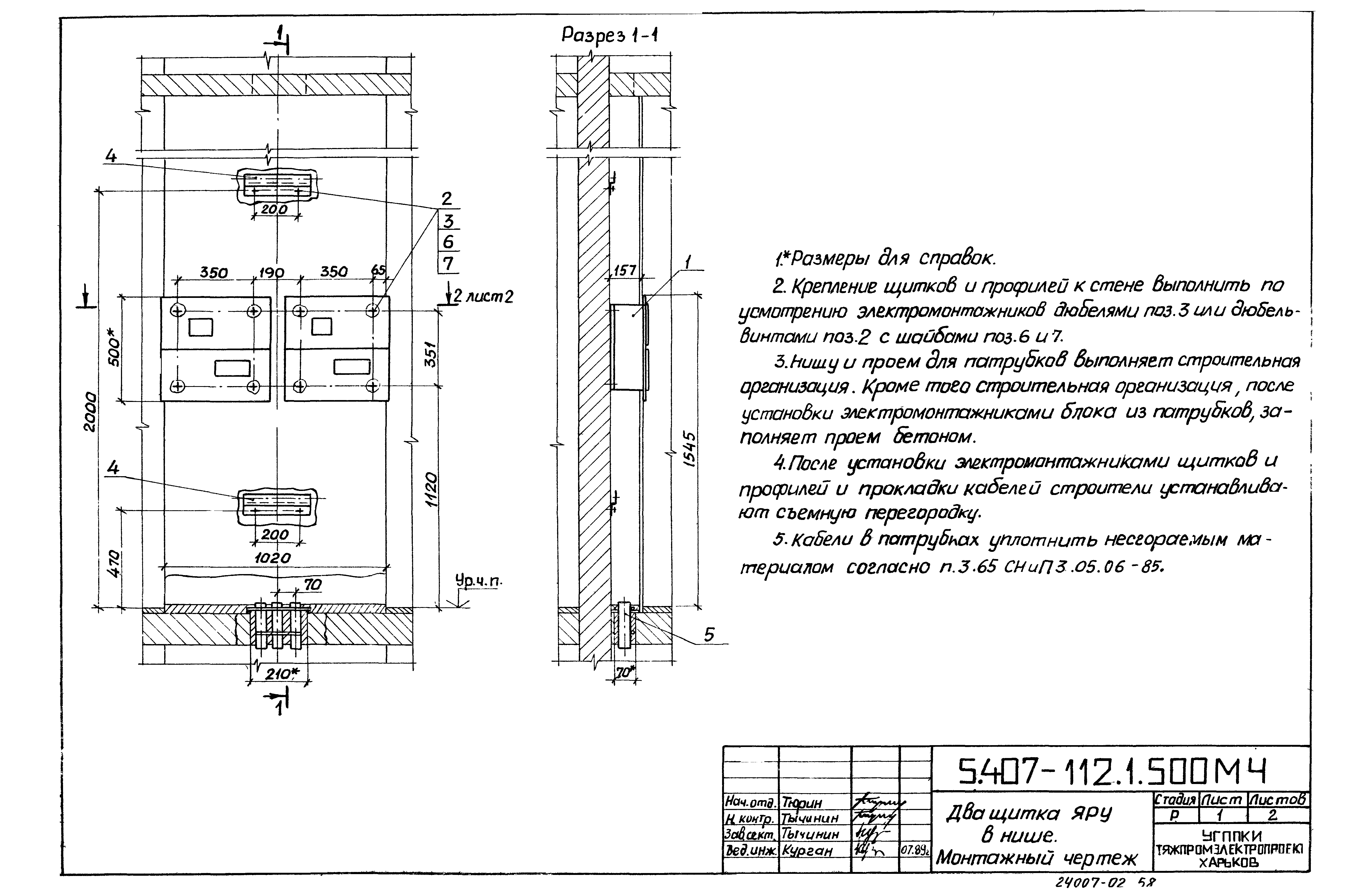 Серия 5.407-112