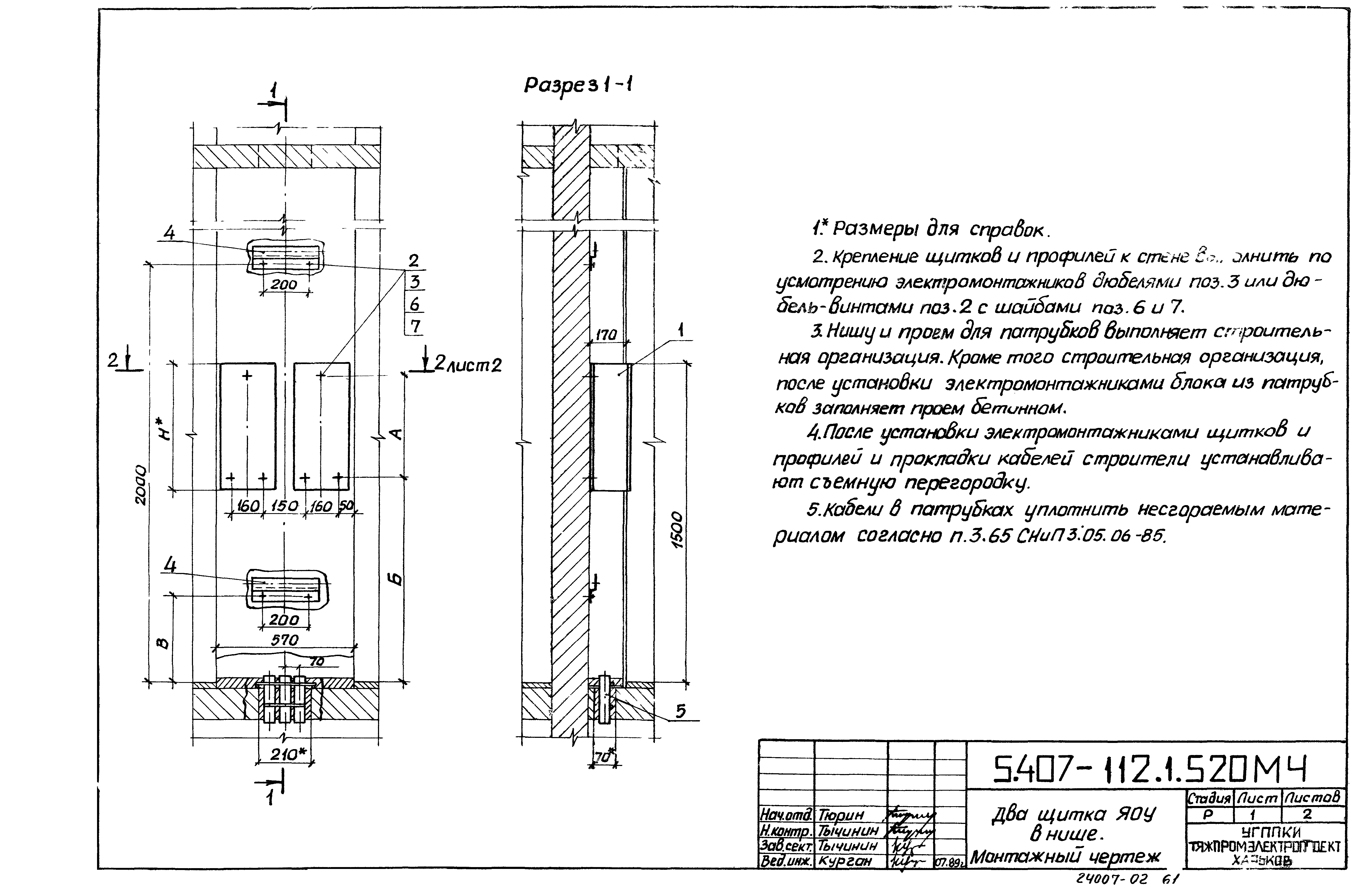 Серия 5.407-112