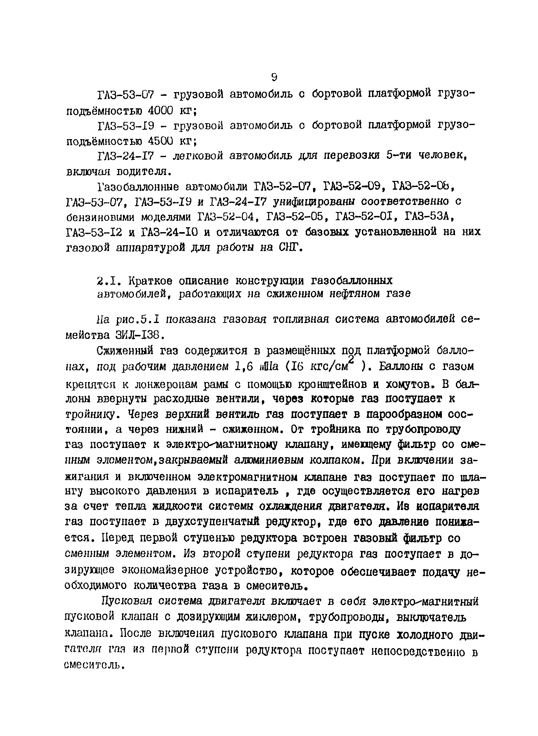 РД 200-РСФСР-12-0176-87