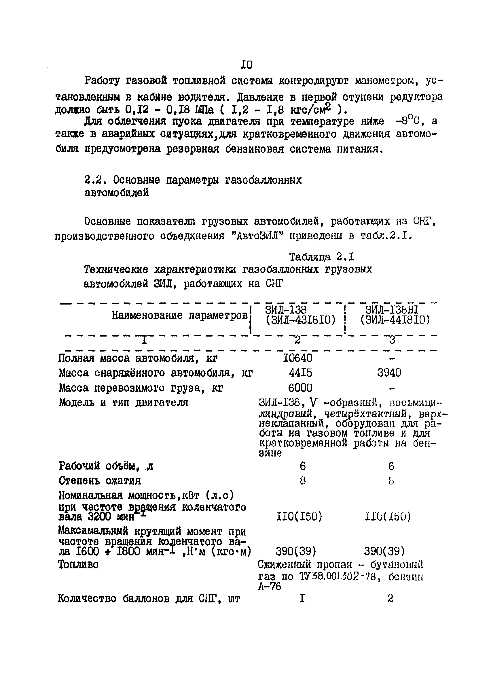 РД 200-РСФСР-12-0176-87
