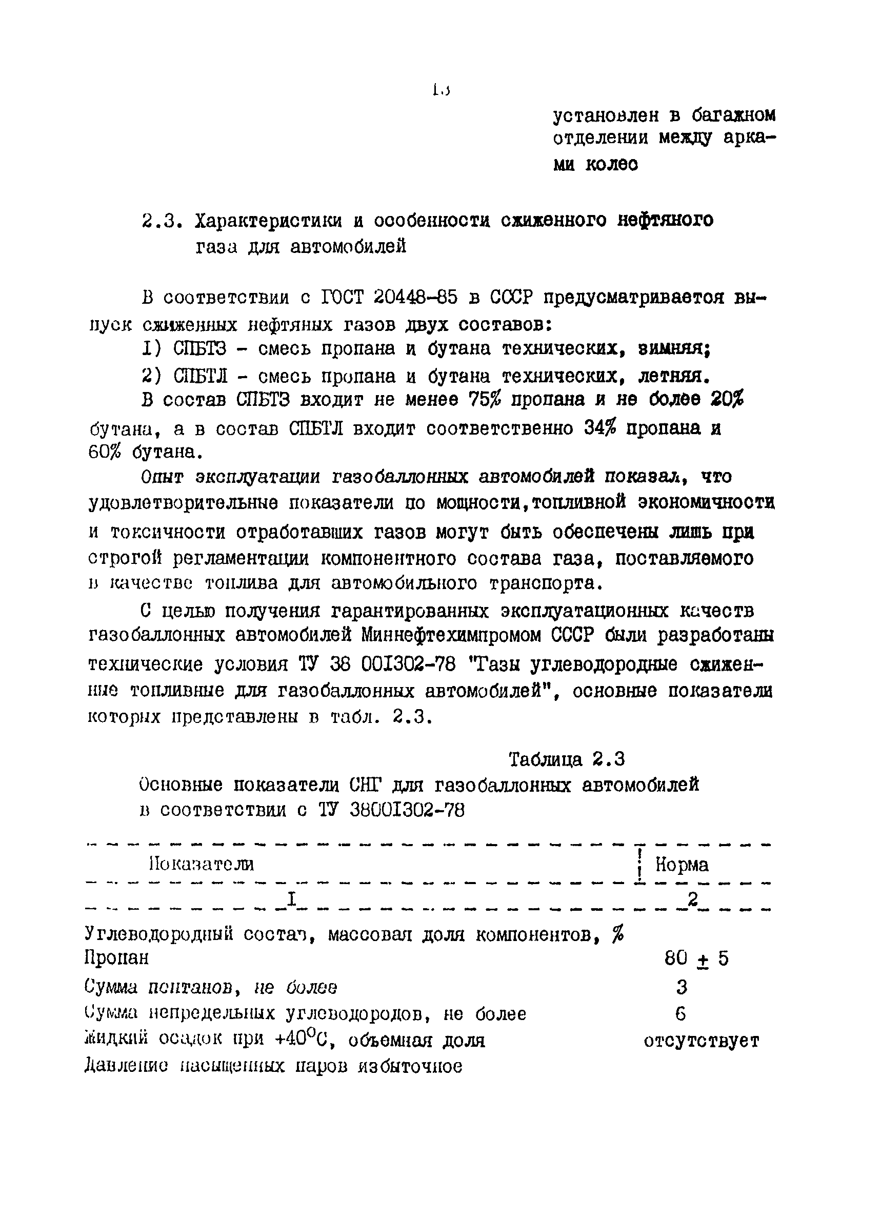 РД 200-РСФСР-12-0176-87