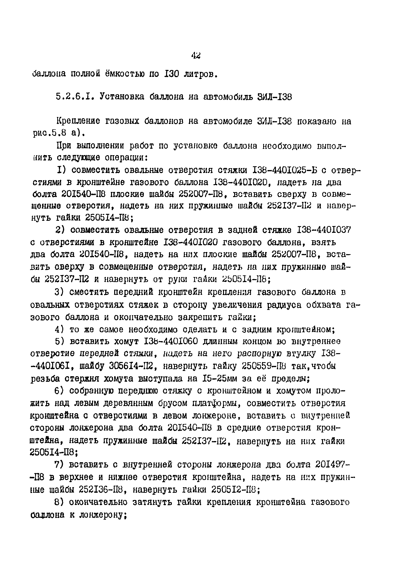 РД 200-РСФСР-12-0176-87