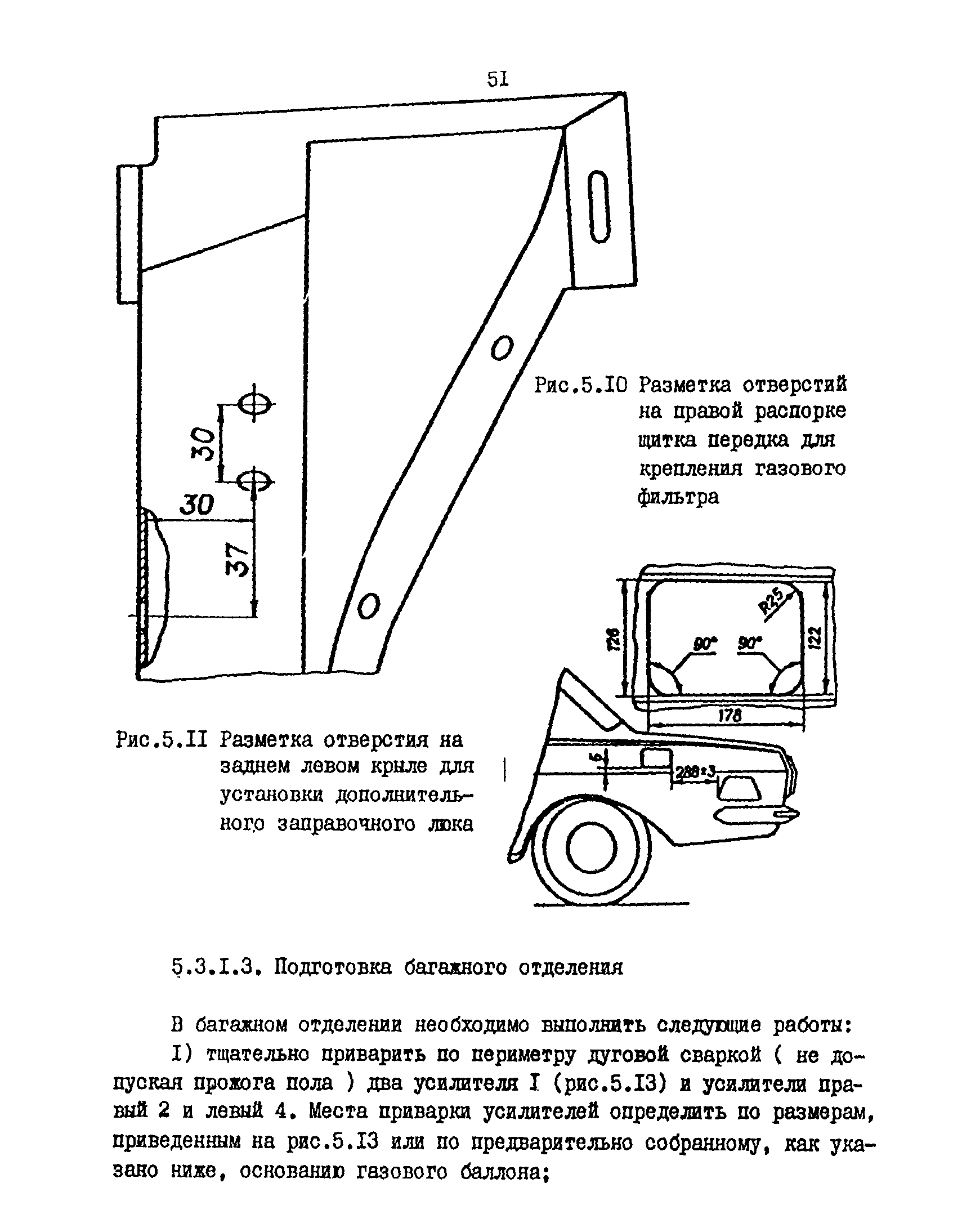 РД 200-РСФСР-12-0176-87