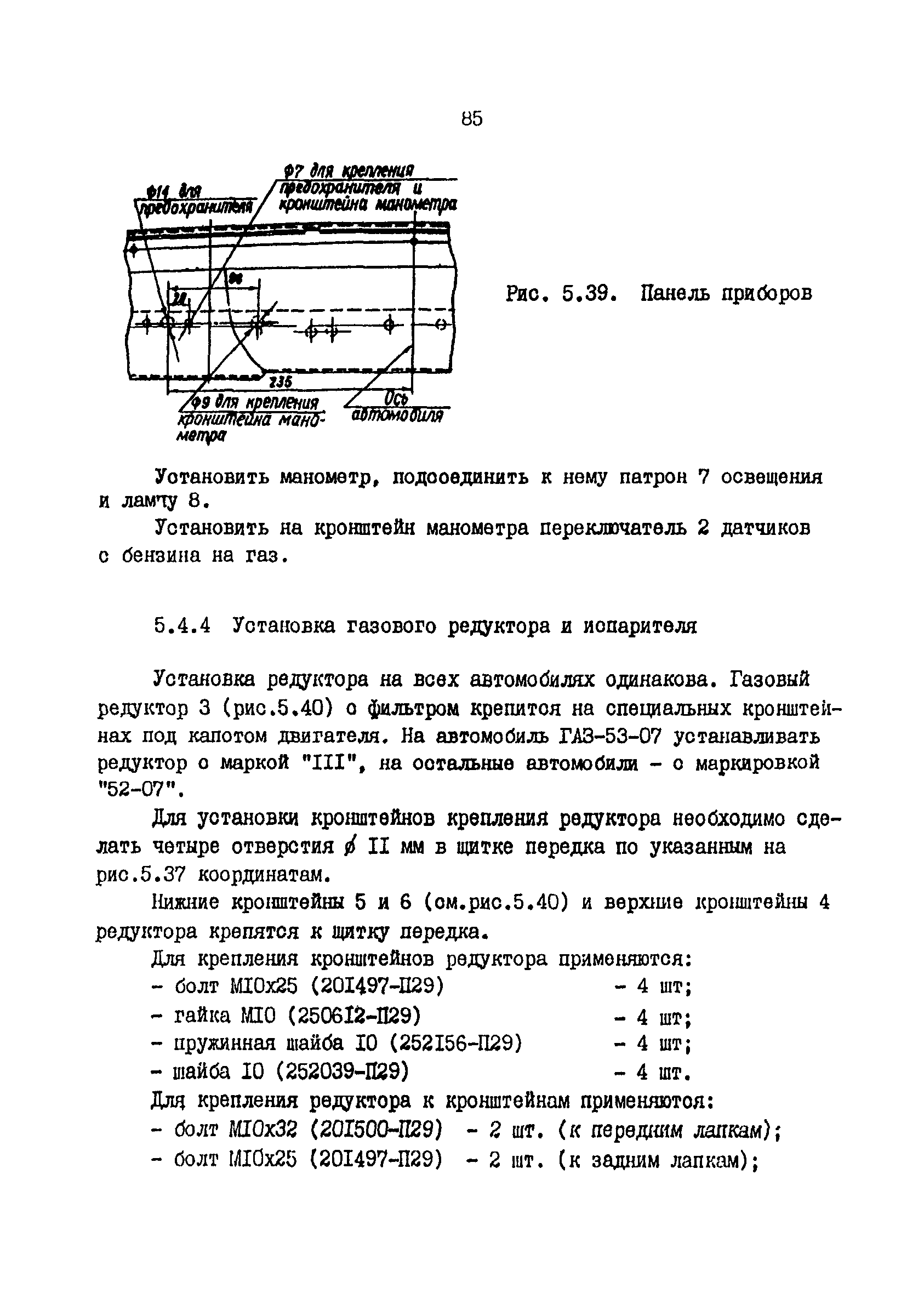 РД 200-РСФСР-12-0176-87