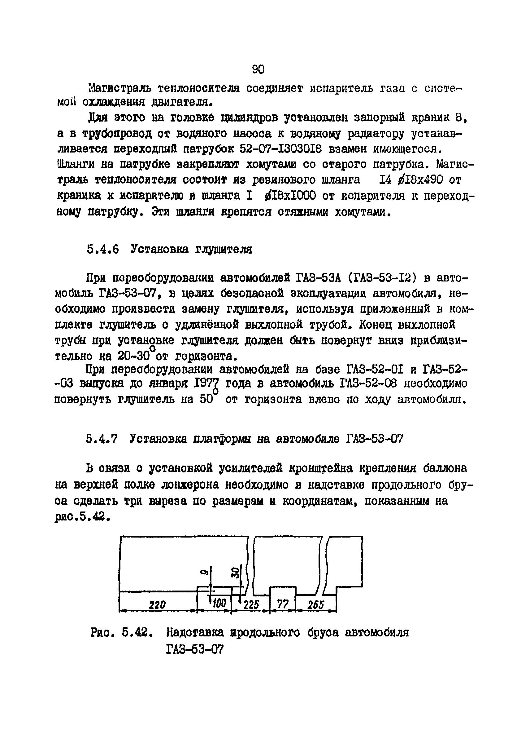 РД 200-РСФСР-12-0176-87