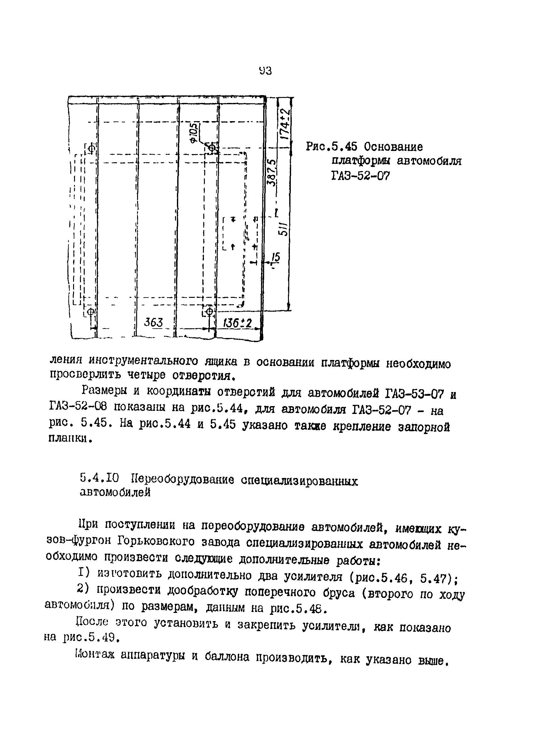 РД 200-РСФСР-12-0176-87