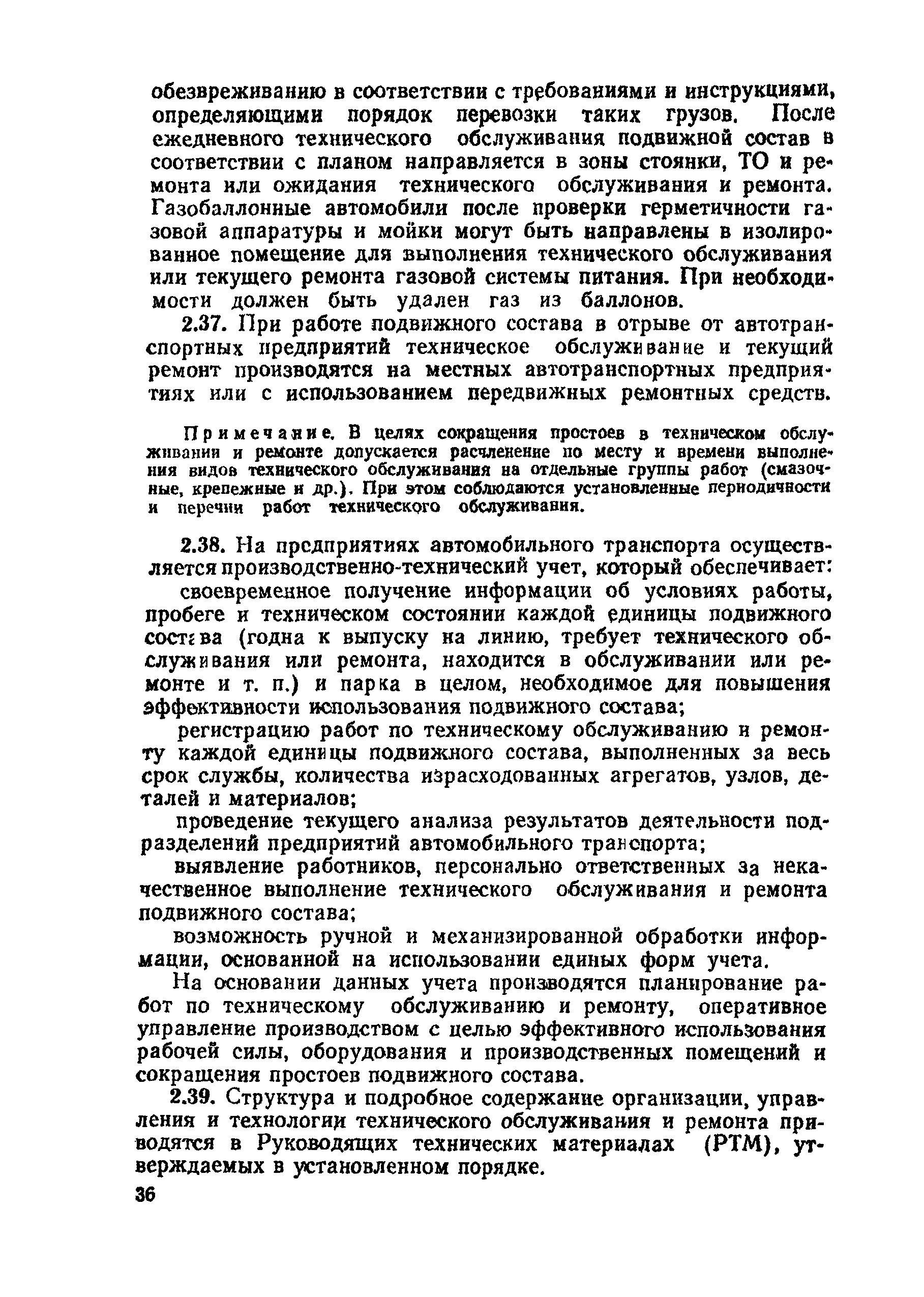 Положение 