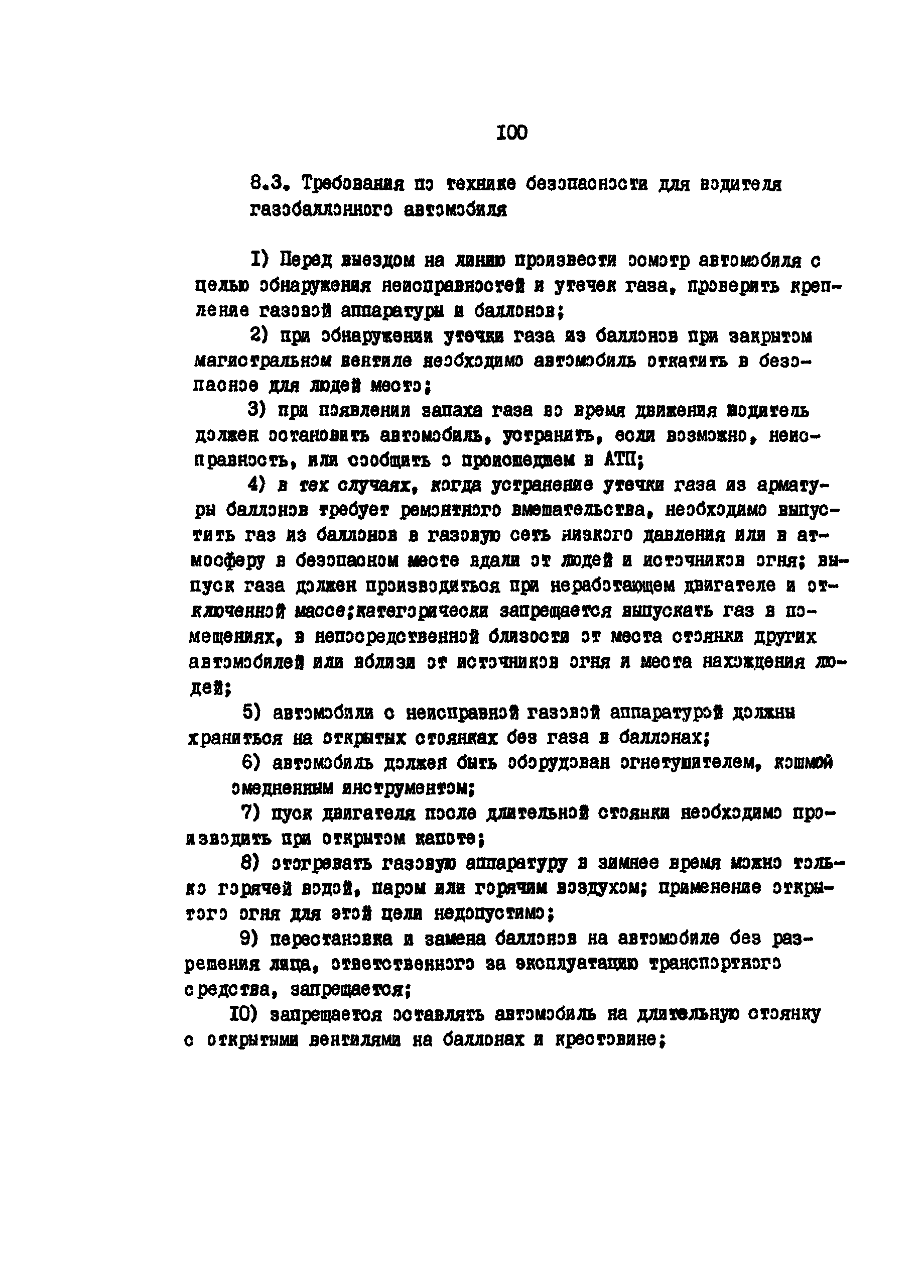 РД 200-РСФСР-12-0185-83